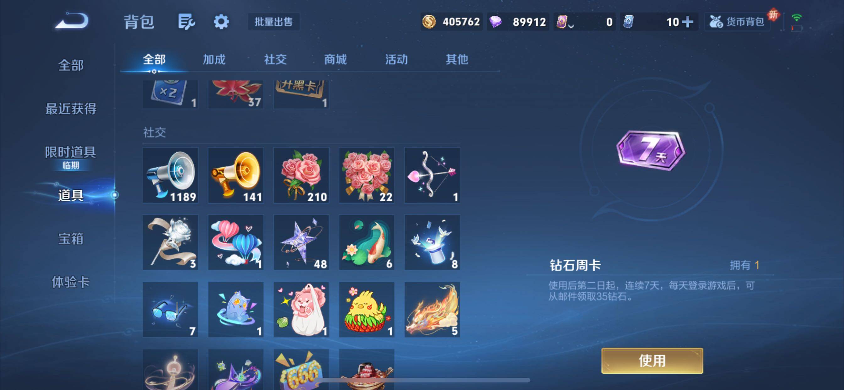 WZCMY3393140王者荣耀账号详情图29