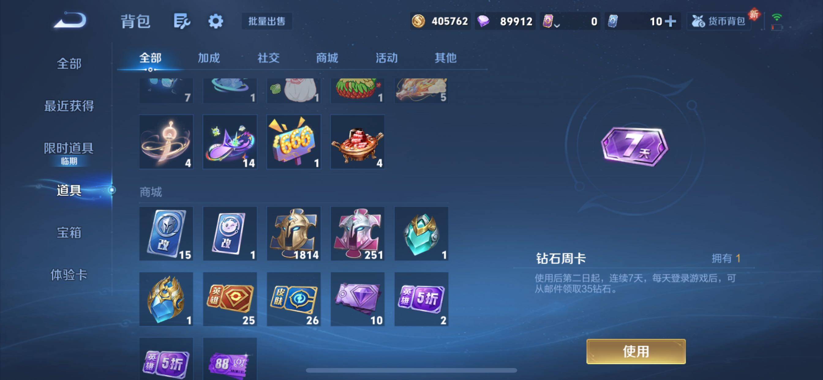 WZCMY3393140王者荣耀账号详情图30