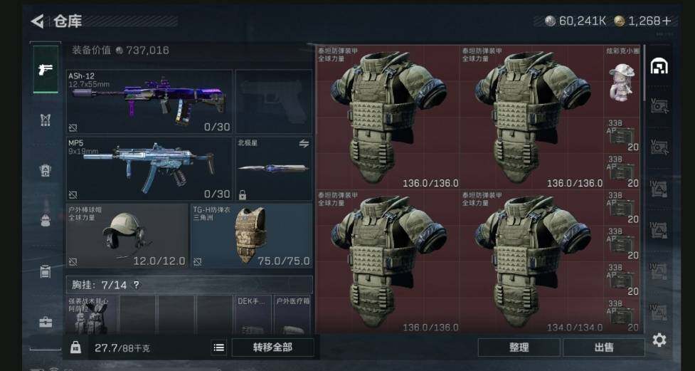 SJZCMW440469三角洲行动账号详情图6