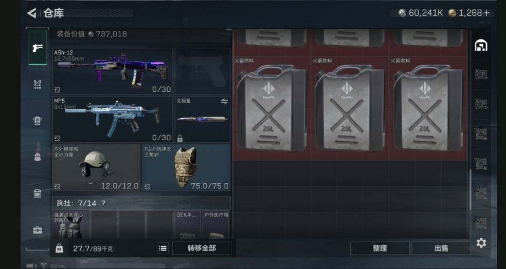 SJZCMW440469三角洲行动账号详情图7