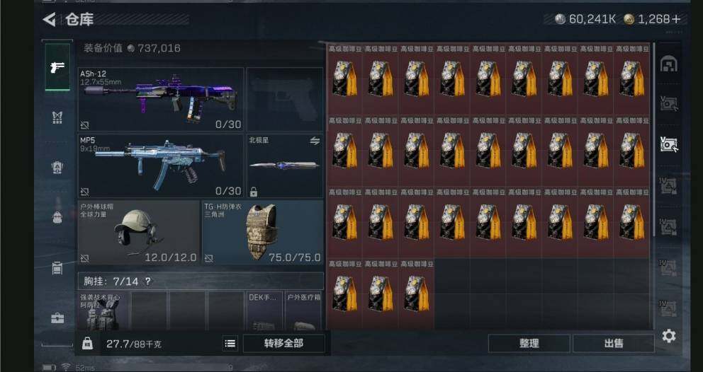 SJZCMW440469三角洲行动账号详情图9