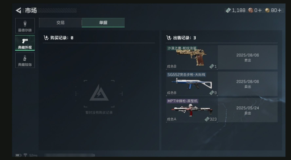 SJZCMW440469三角洲行动账号详情图10