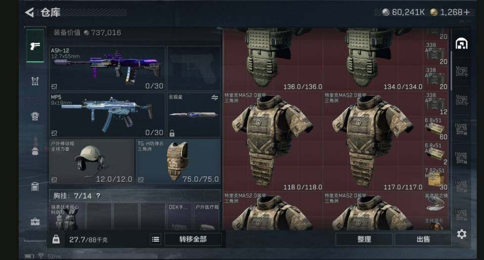 SJZCMW440469三角洲行动账号详情图11