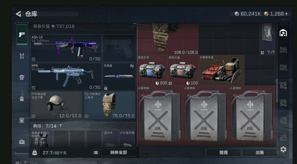 SJZCMW440469三角洲行动账号详情图12