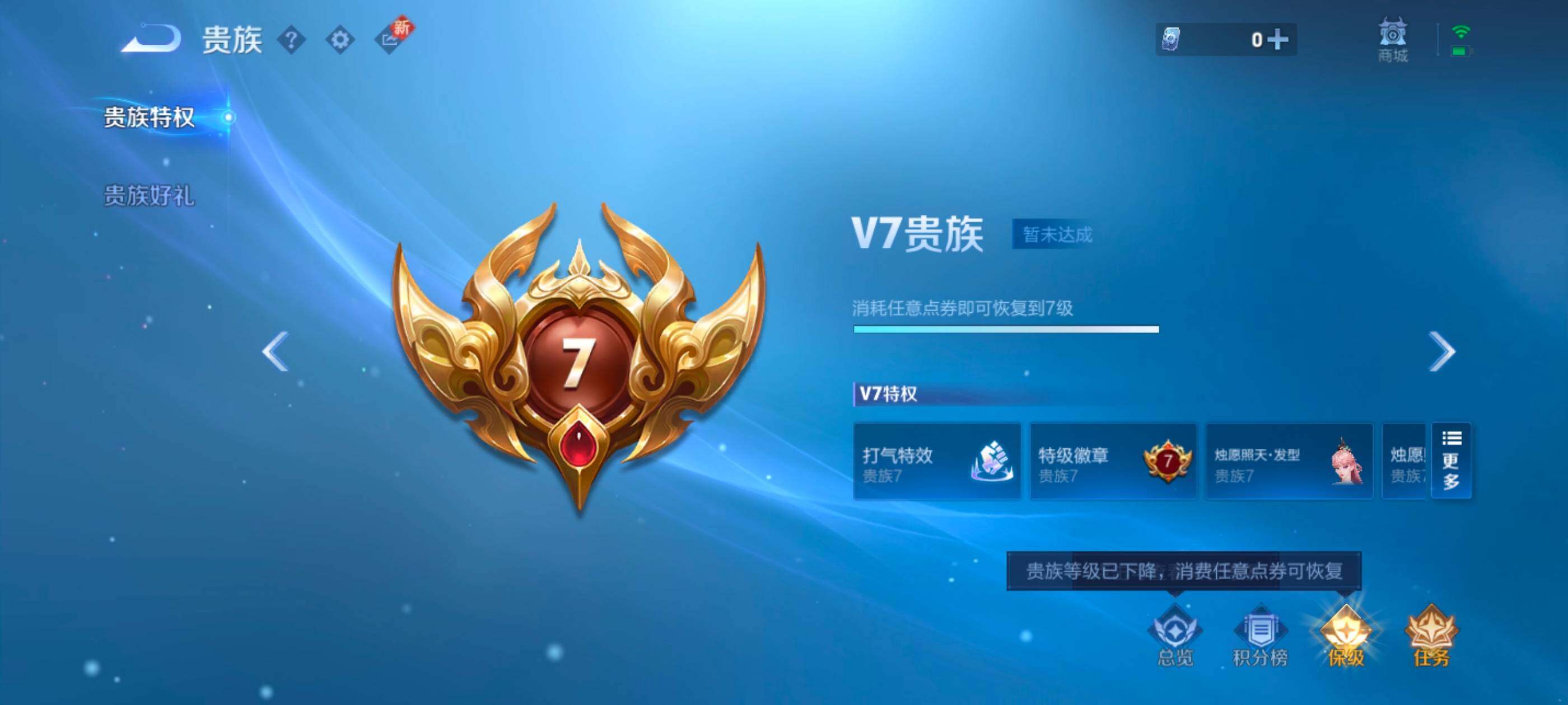 WZCMW4121340王者荣耀账号详情图22