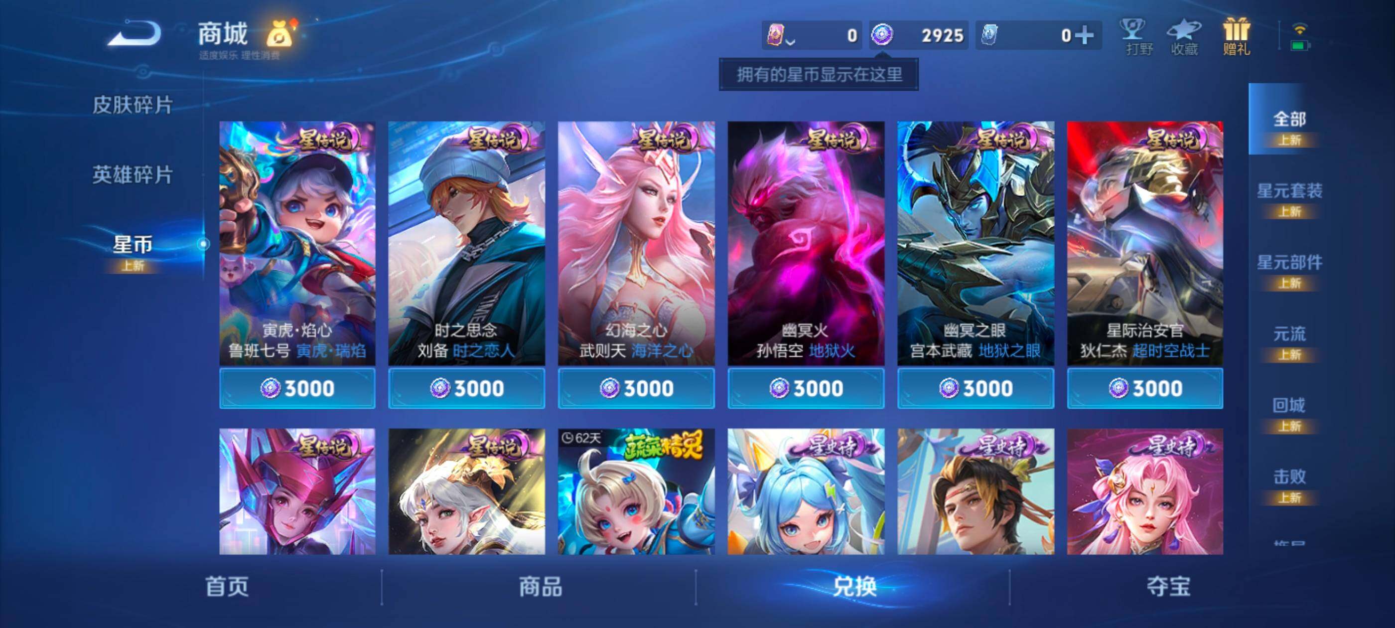 WZCMW4121340王者荣耀账号详情图20