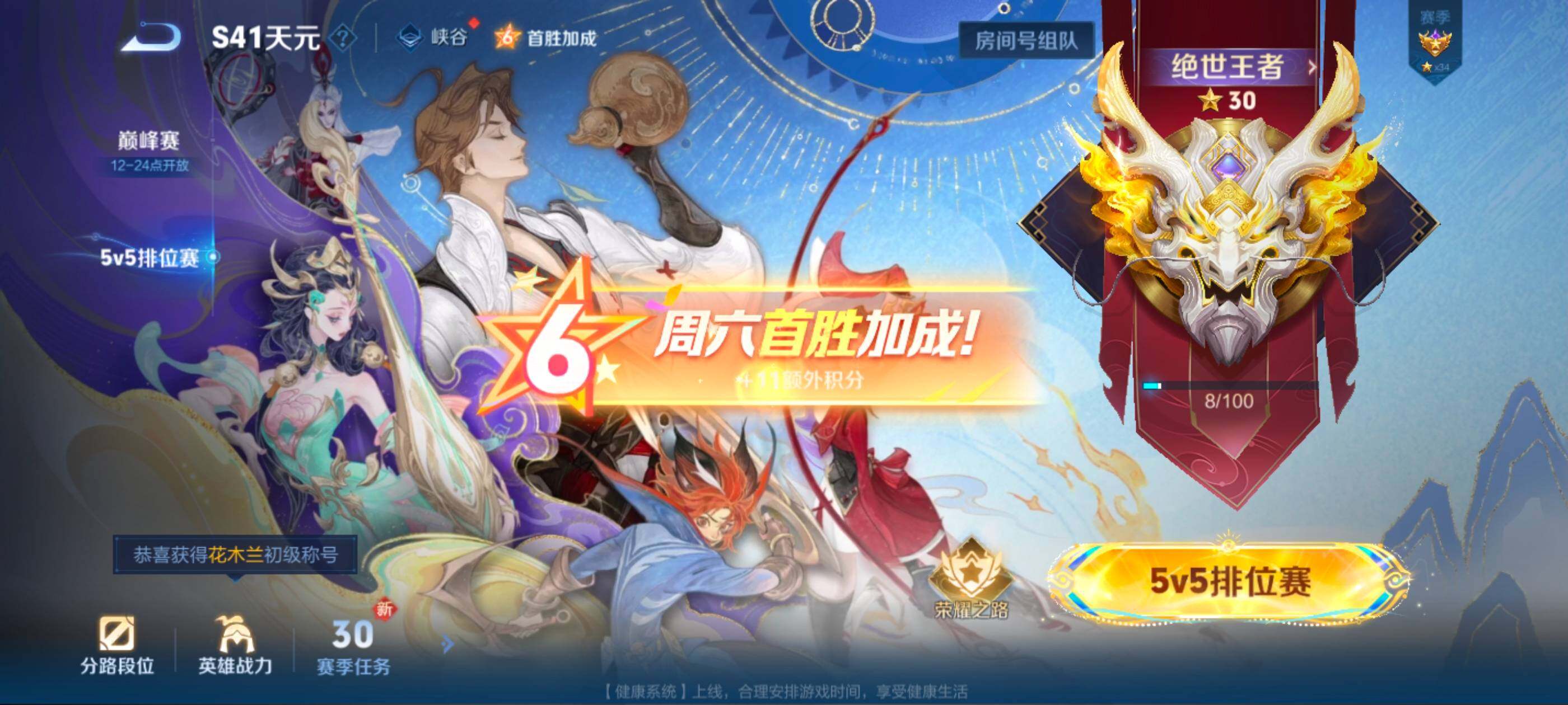 WZCMW4121340王者荣耀账号详情图18