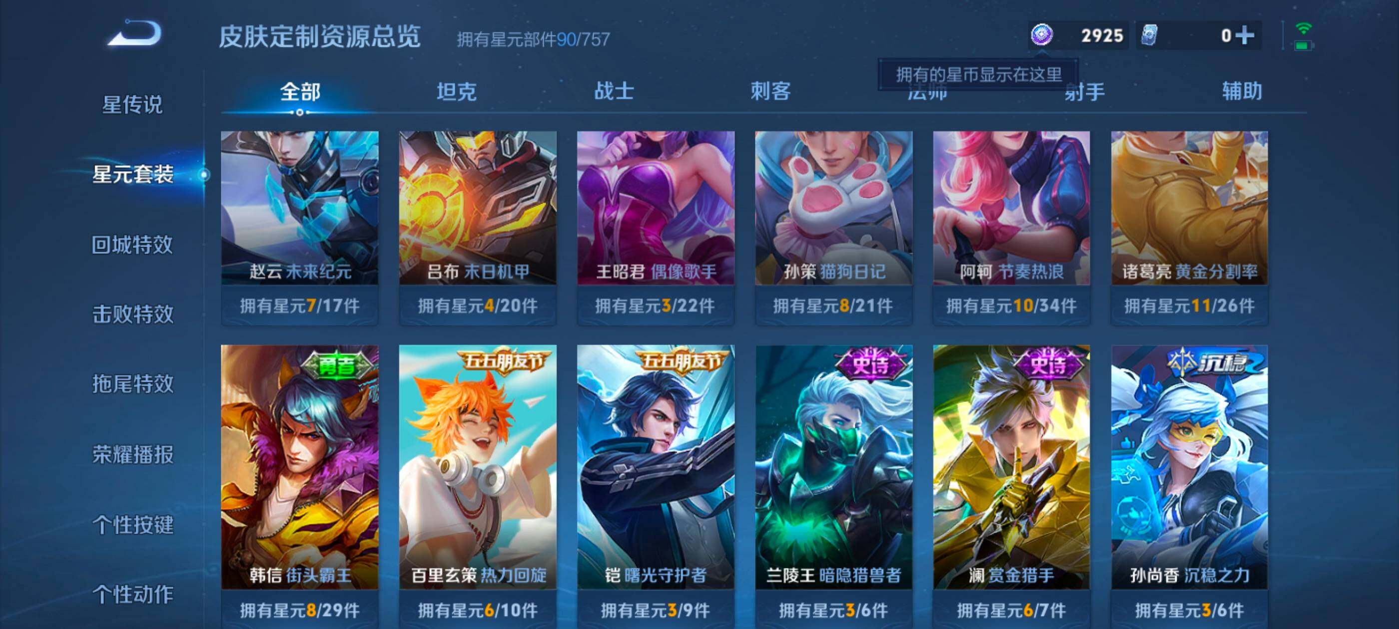 WZCMW4121340王者荣耀账号详情图16