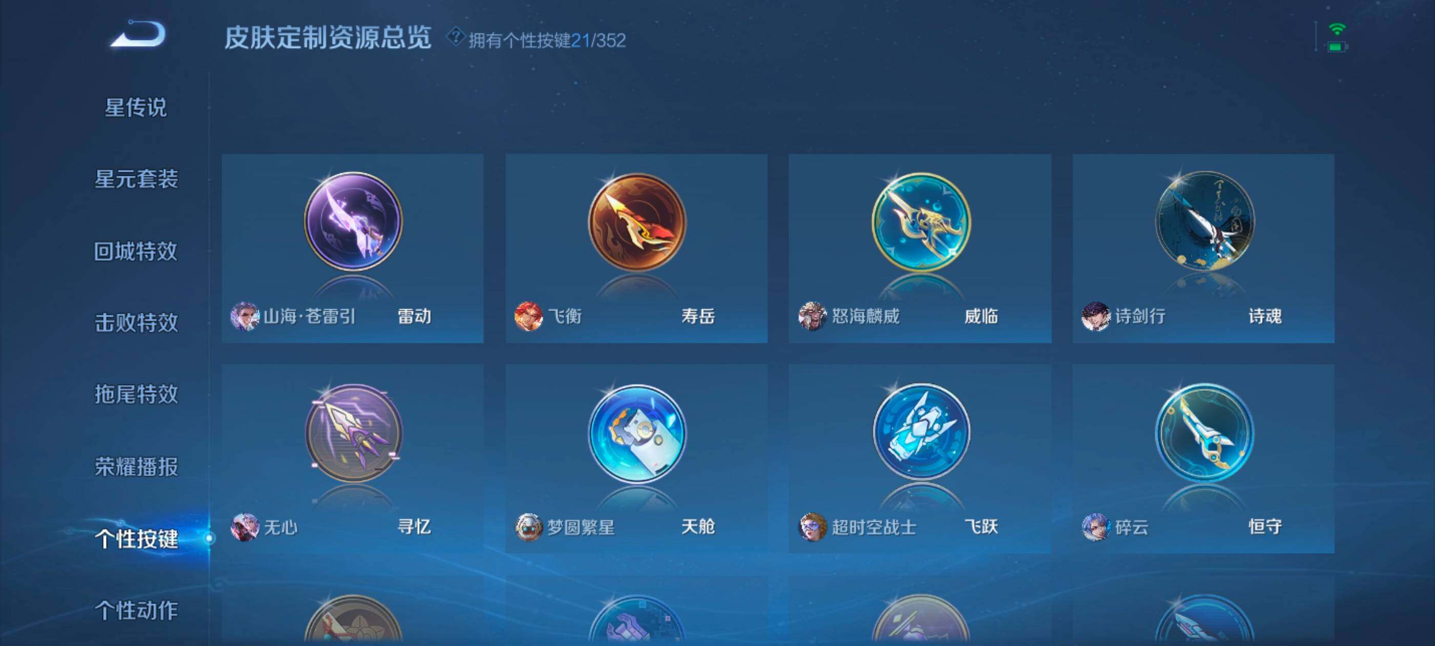 WZCMW4121340王者荣耀账号详情图14