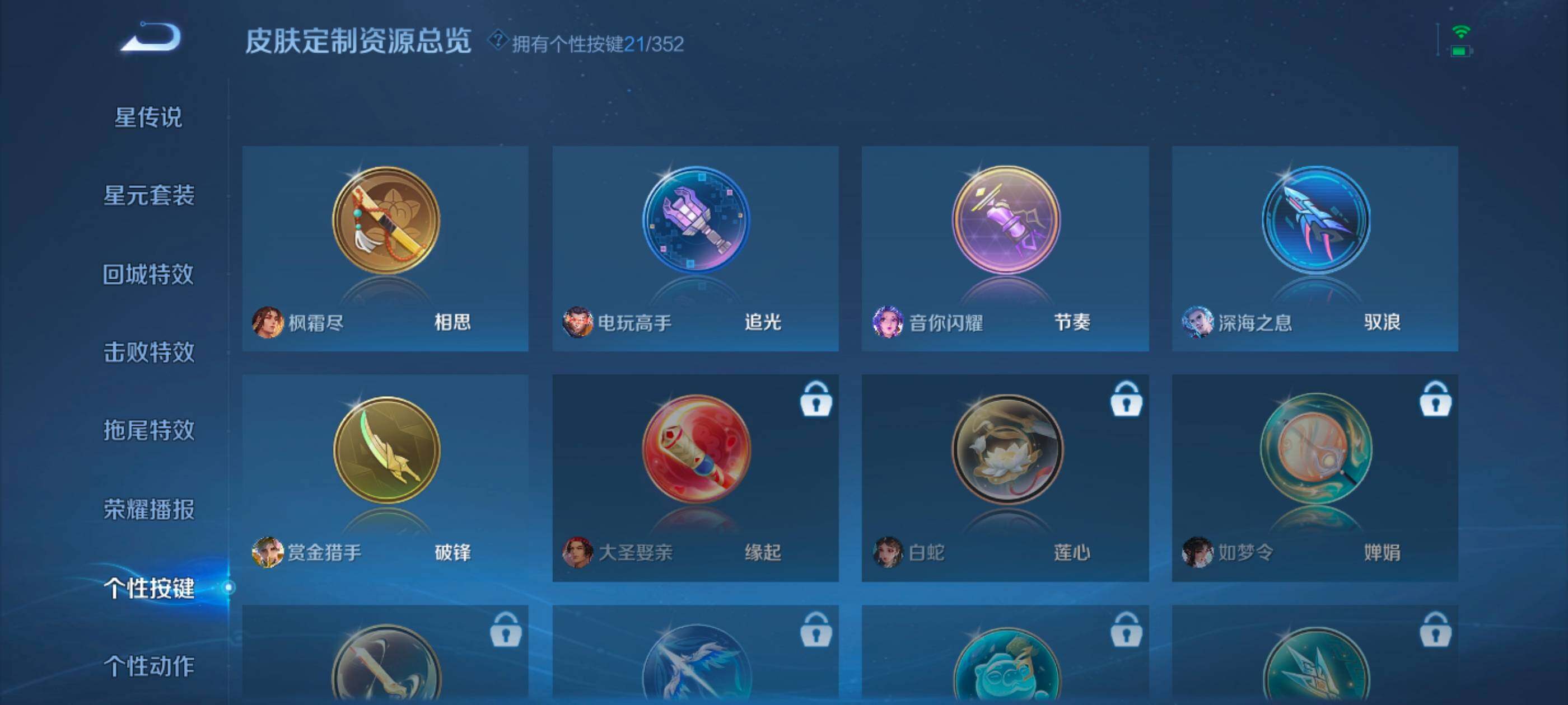 WZCMW4121340王者荣耀账号详情图13