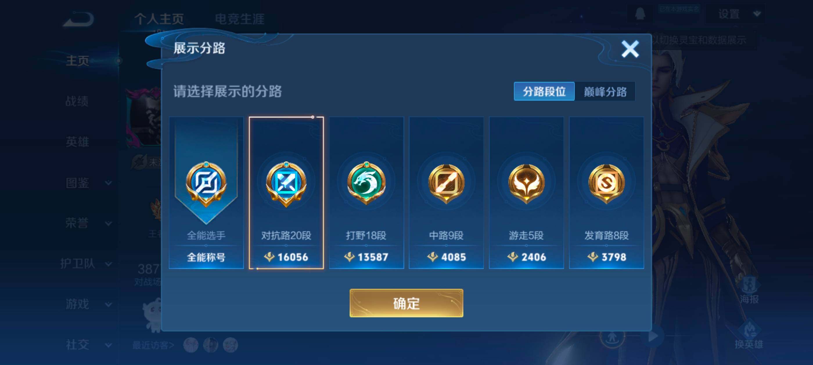 WZCMW4121340王者荣耀账号详情图11