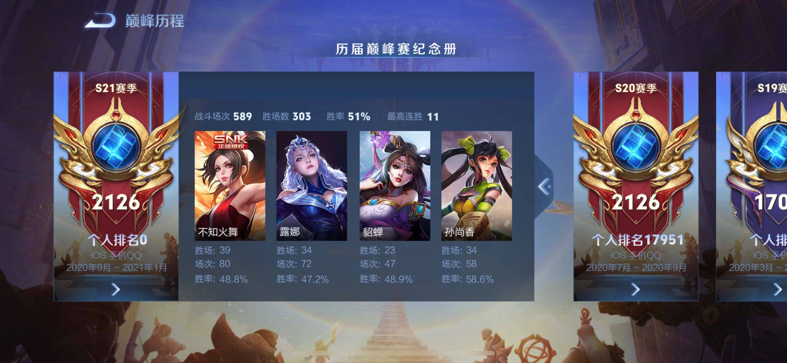 WZCMY3392252王者荣耀账号详情图8