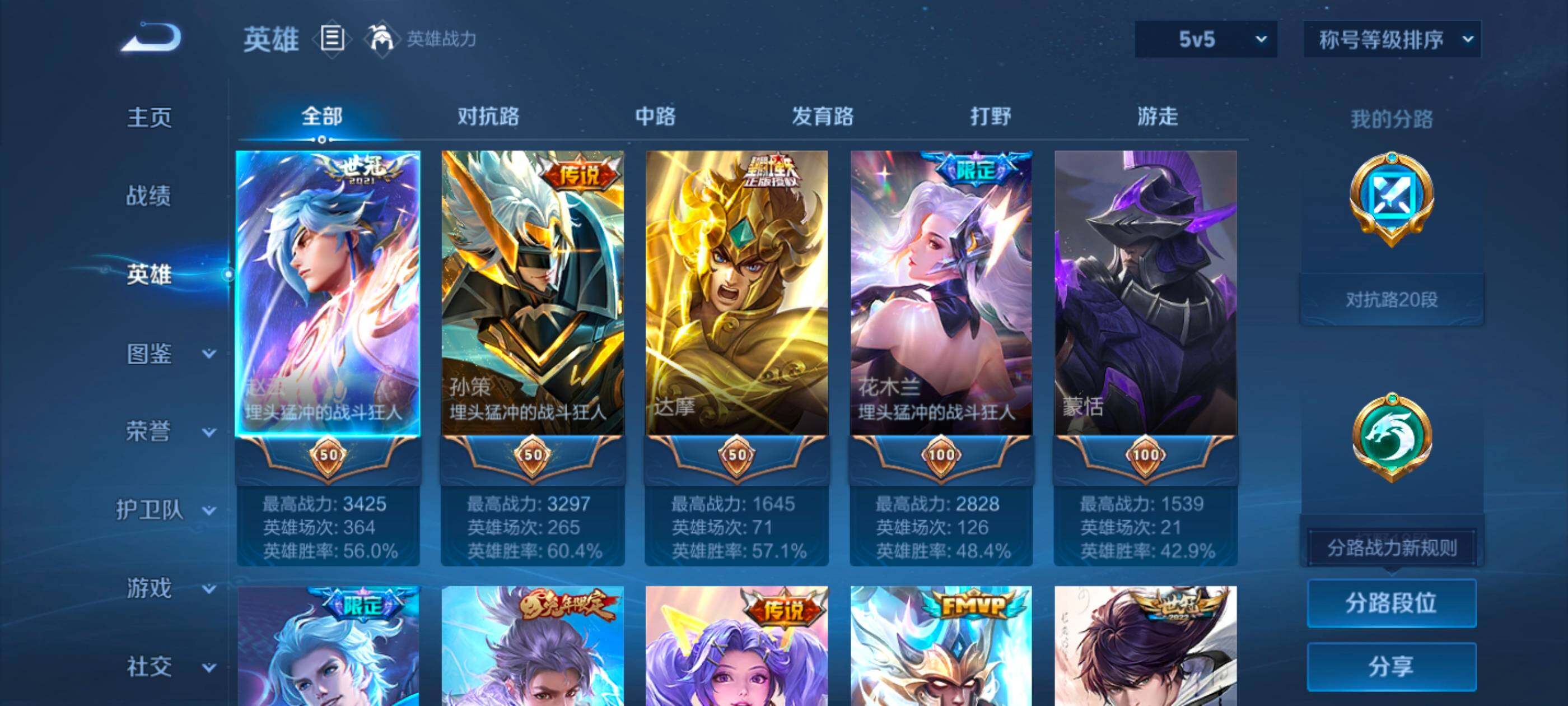 WZCMW4121340王者荣耀账号详情图9