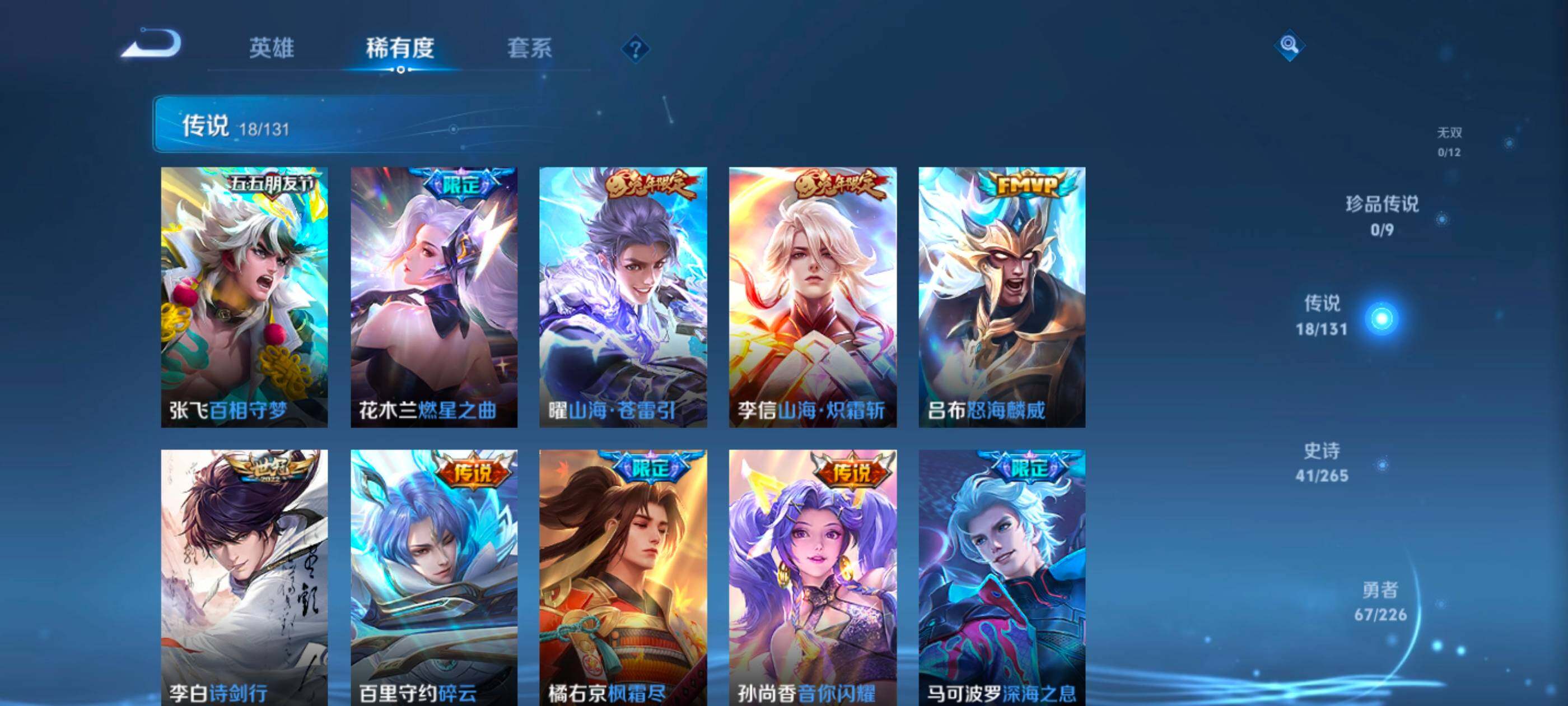 WZCMW4121340王者荣耀账号详情图2