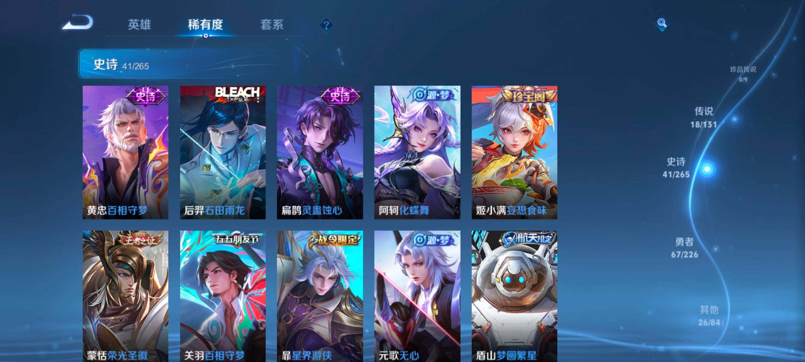 WZCMW4121340王者荣耀账号详情图4