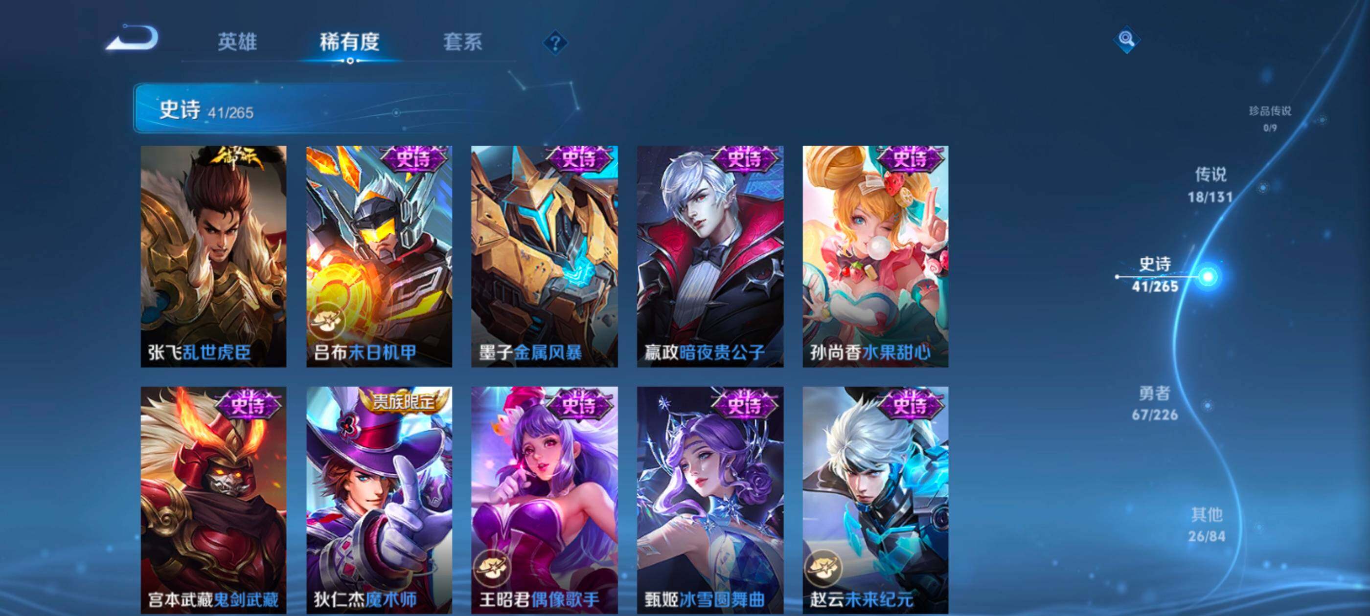 WZCMW4121340王者荣耀账号详情图7