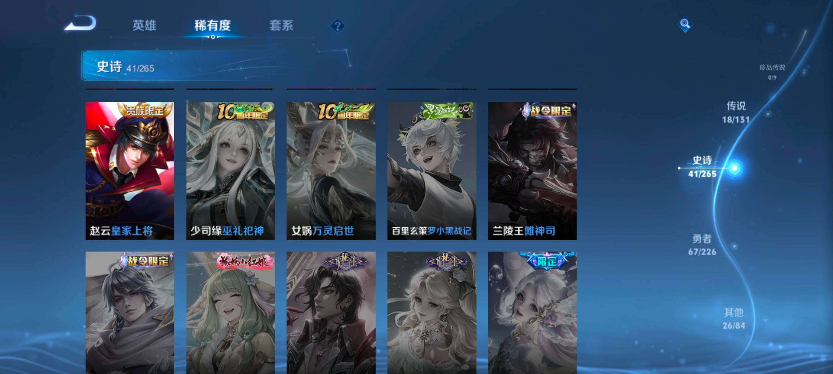 WZCMW4121340王者荣耀账号详情图8