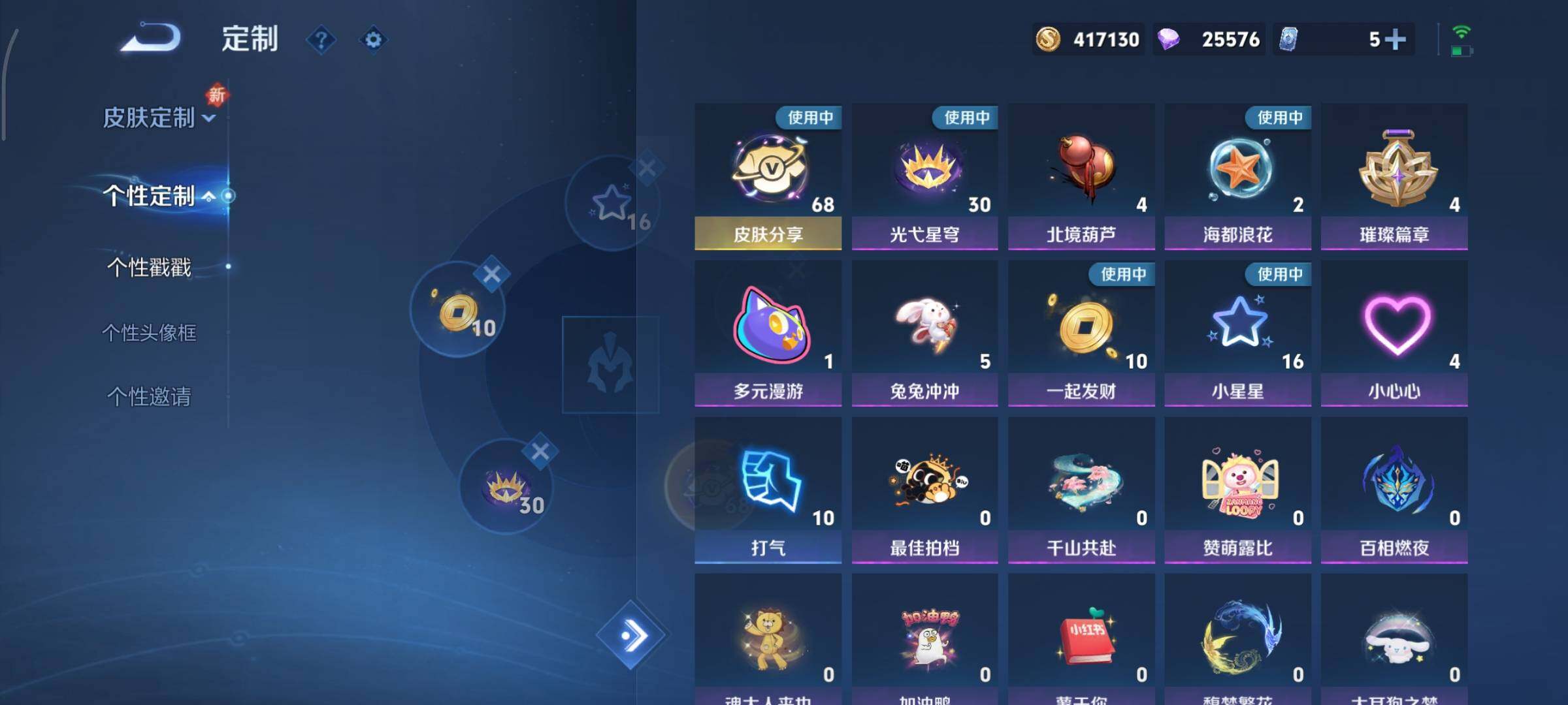 WZCMY3393147王者荣耀账号详情图34