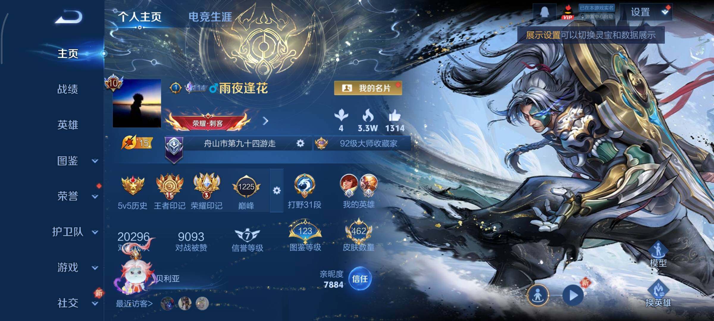 WZCMY3393147王者荣耀账号详情图2