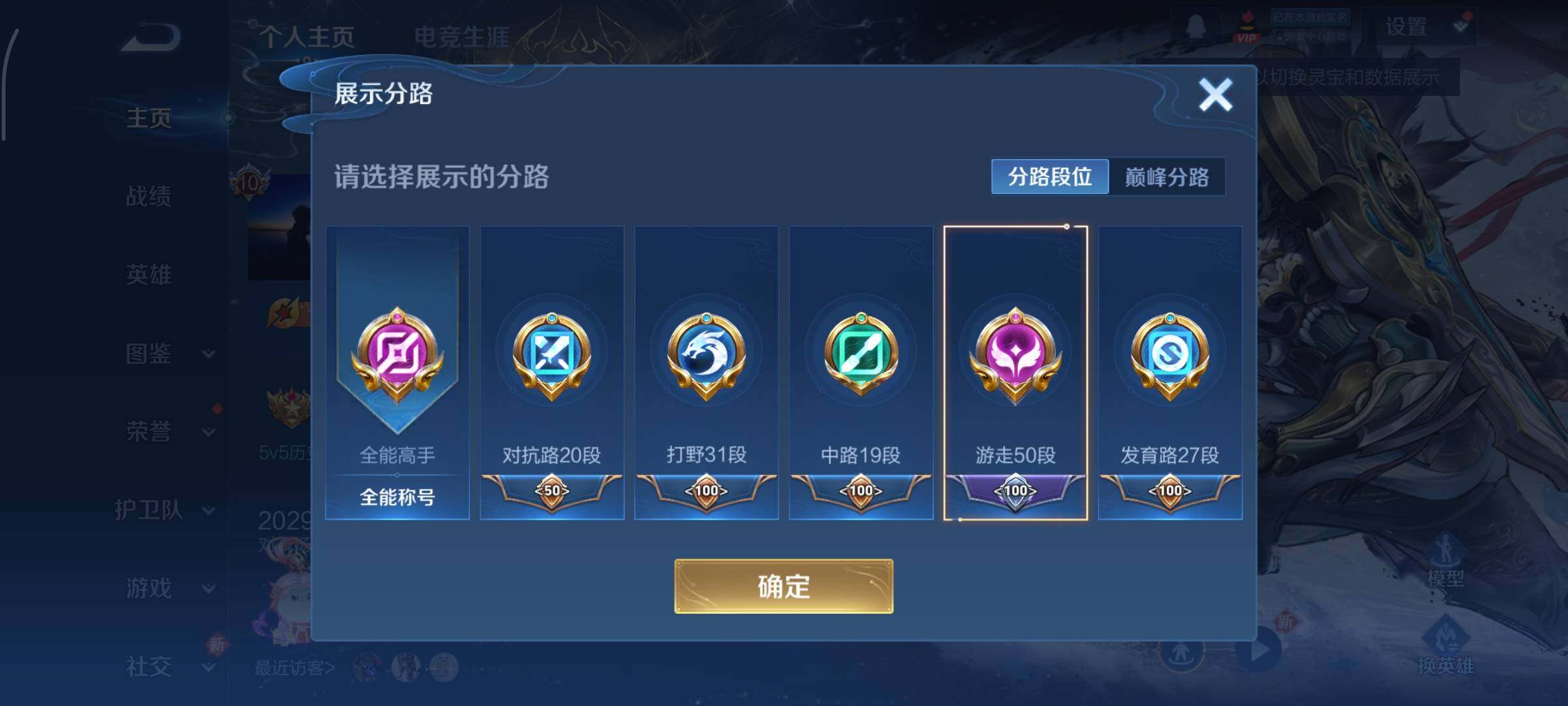 WZCMY3393147王者荣耀账号详情图4