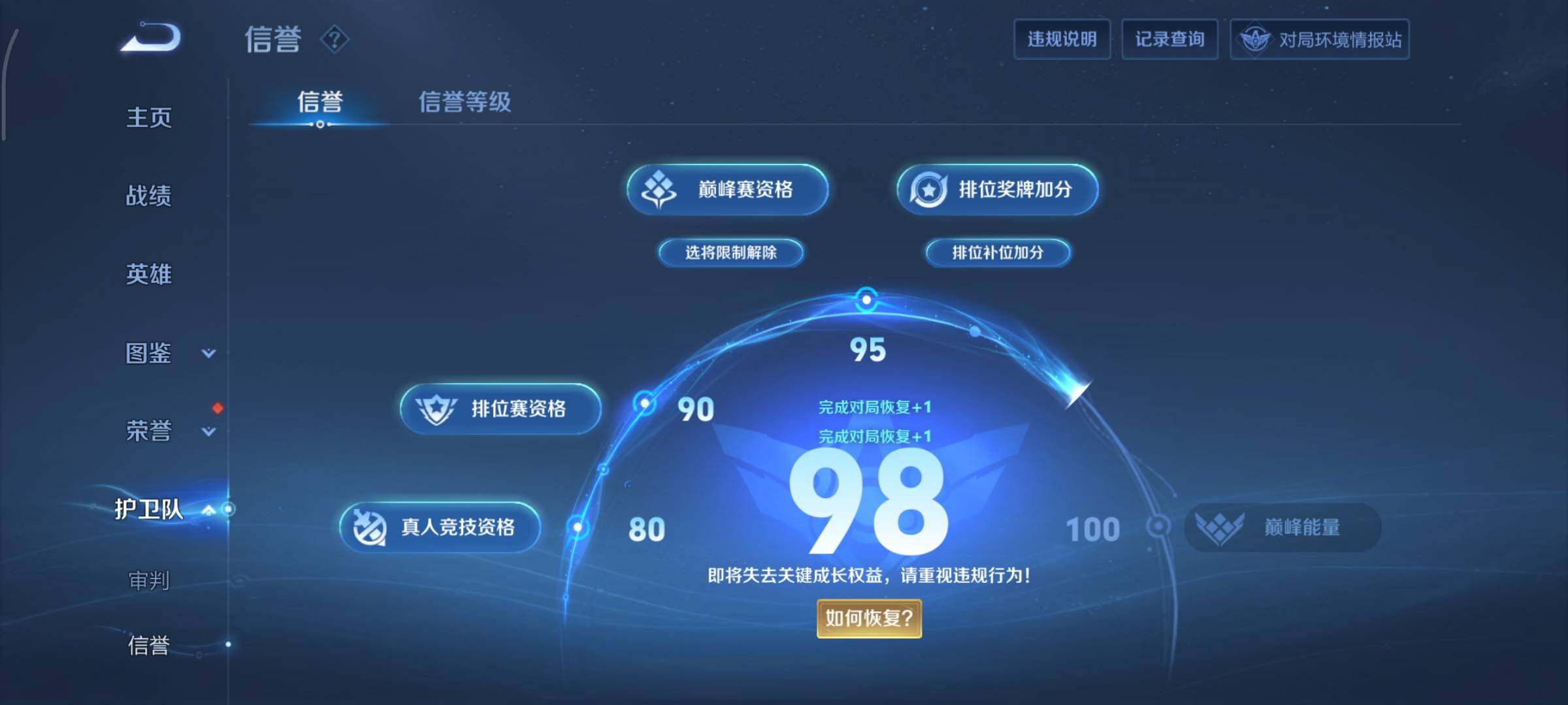 WZCMY3393147王者荣耀账号详情图35