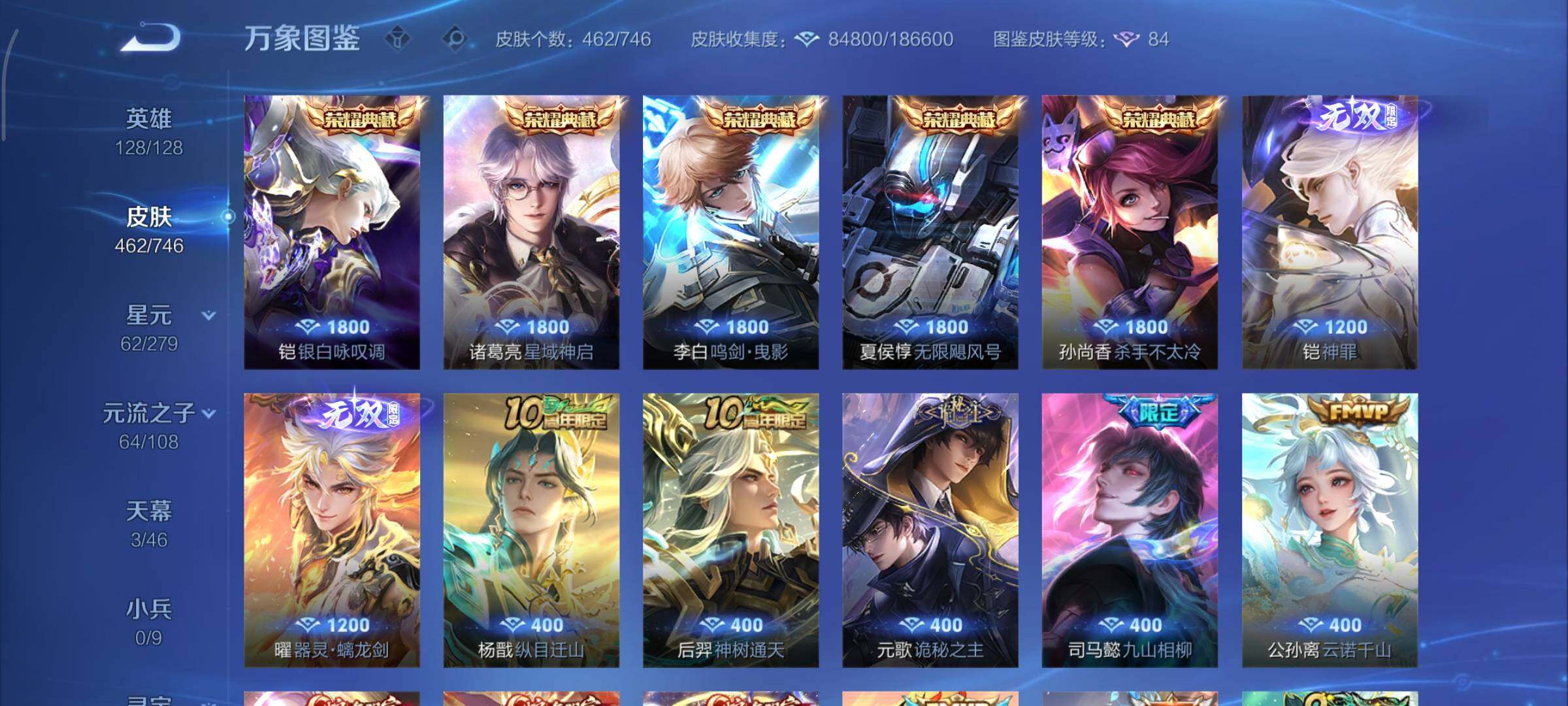 WZCMY3393147王者荣耀账号详情图8