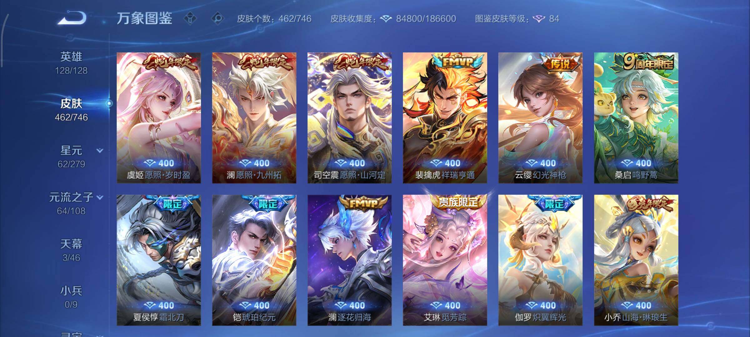 WZCMY3393147王者荣耀账号详情图9