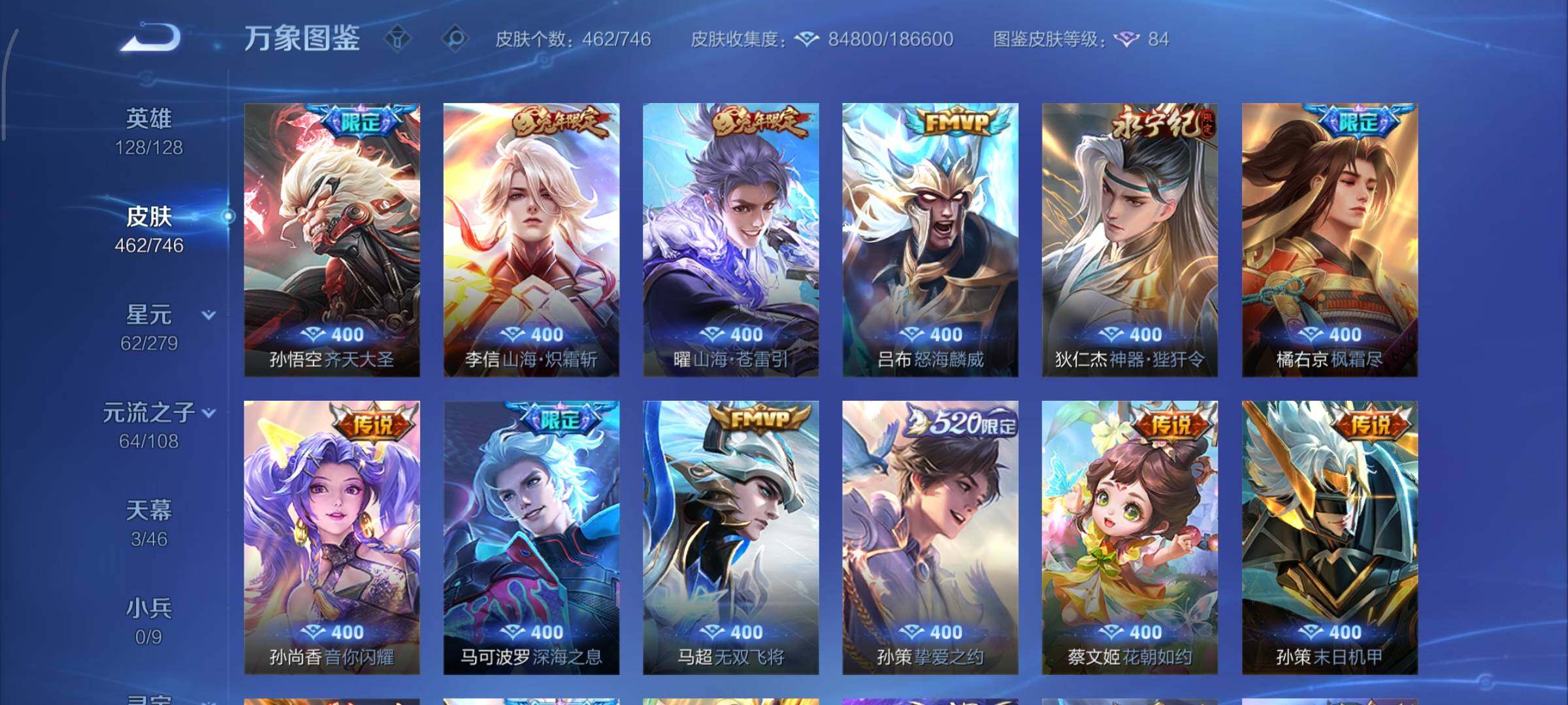 WZCMY3393147王者荣耀账号详情图10