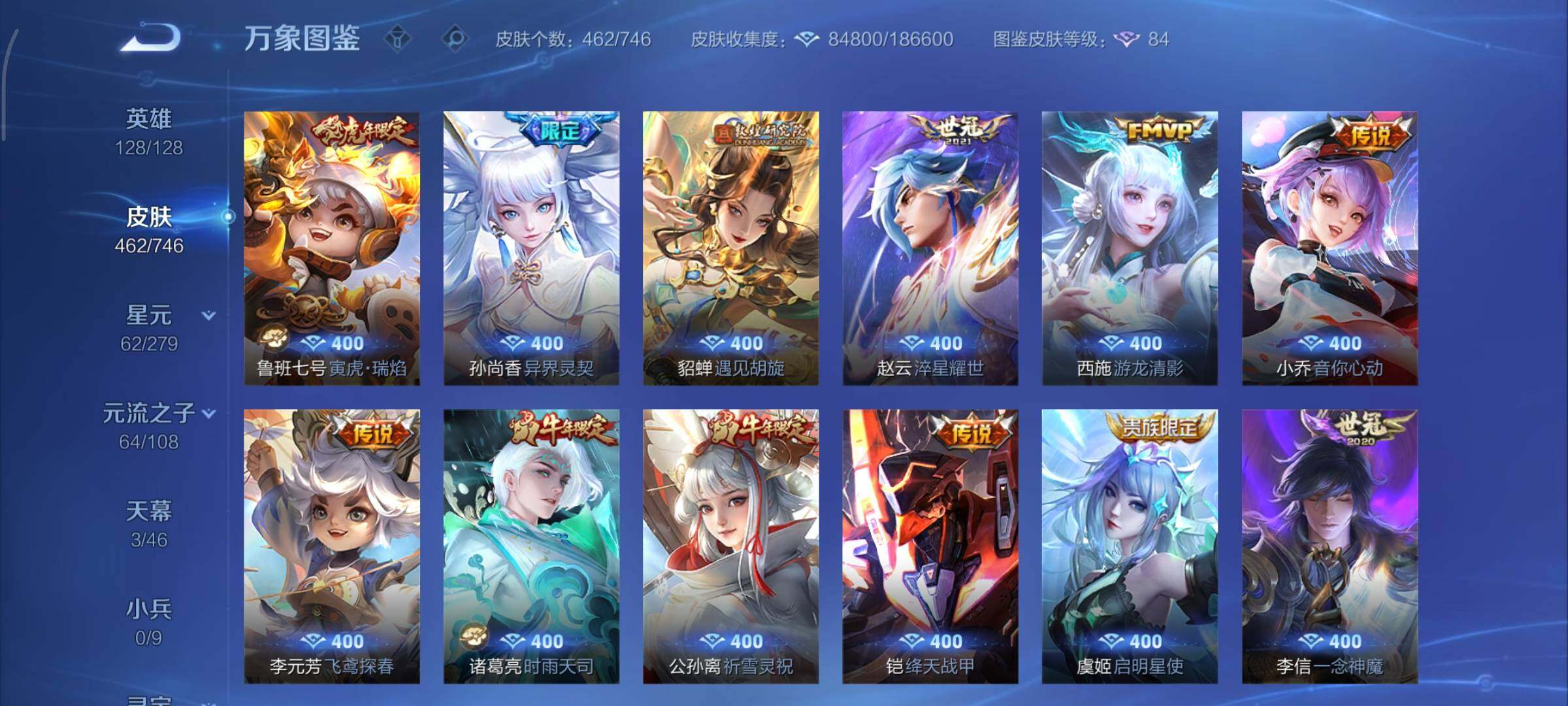 WZCMY3393147王者荣耀账号详情图11