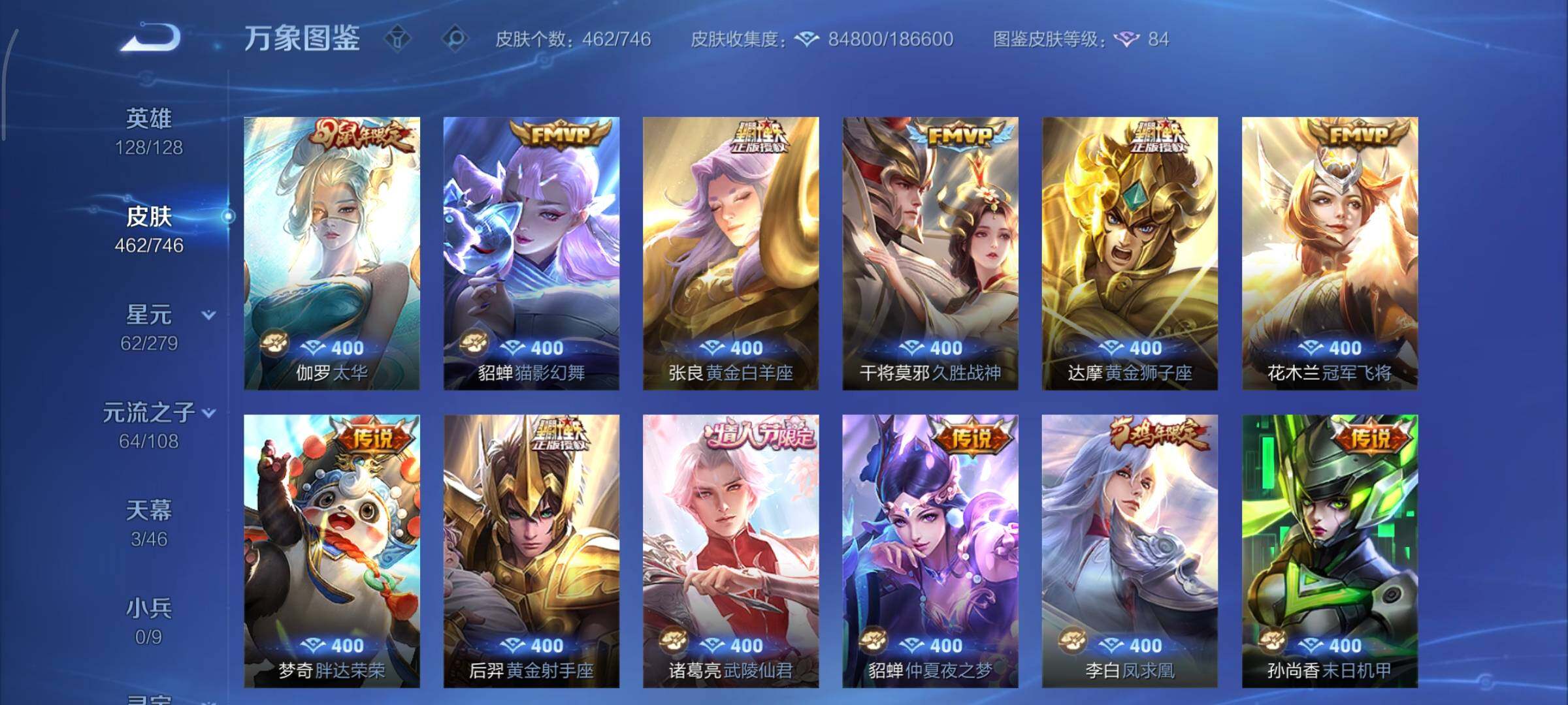 WZCMY3393147王者荣耀账号详情图12