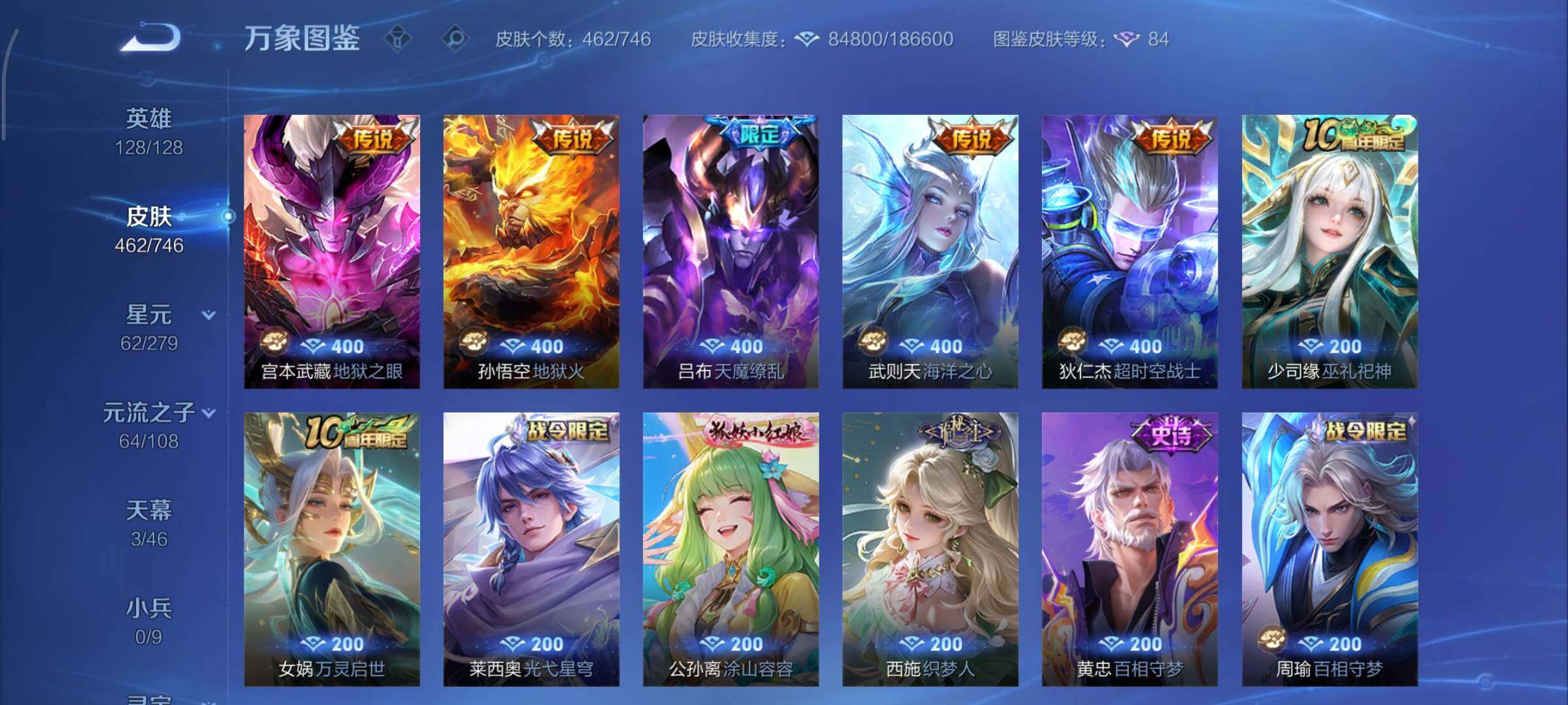 WZCMY3393147王者荣耀账号详情图13