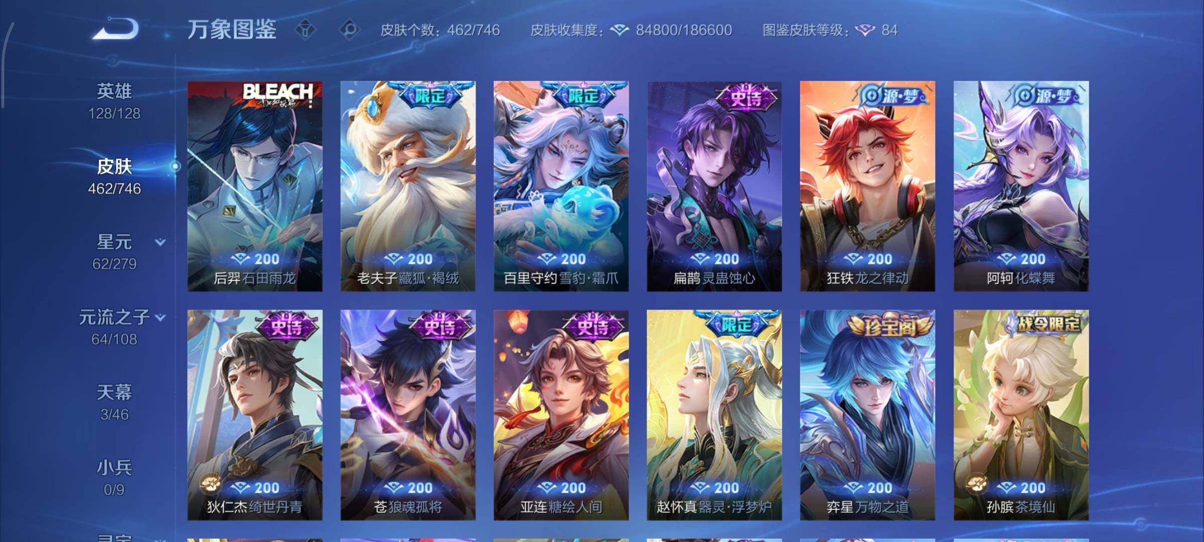 WZCMY3393147王者荣耀账号详情图14