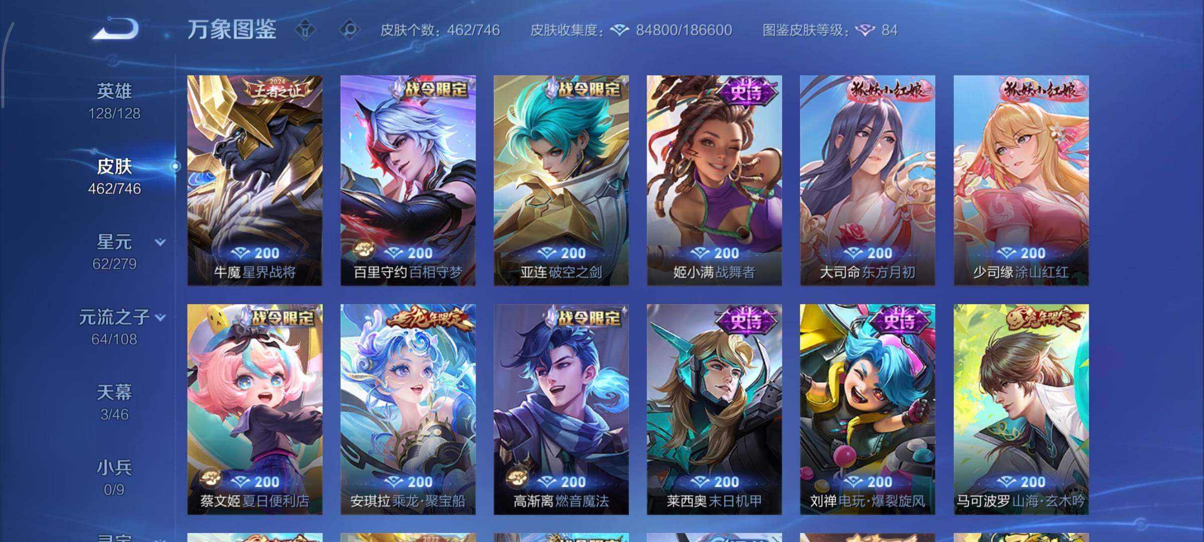 WZCMY3393147王者荣耀账号详情图15