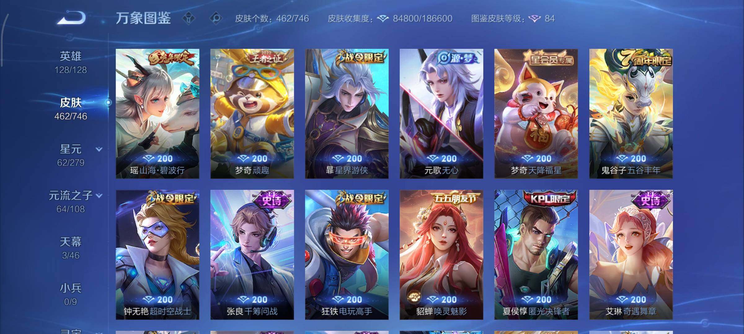 WZCMY3393147王者荣耀账号详情图16