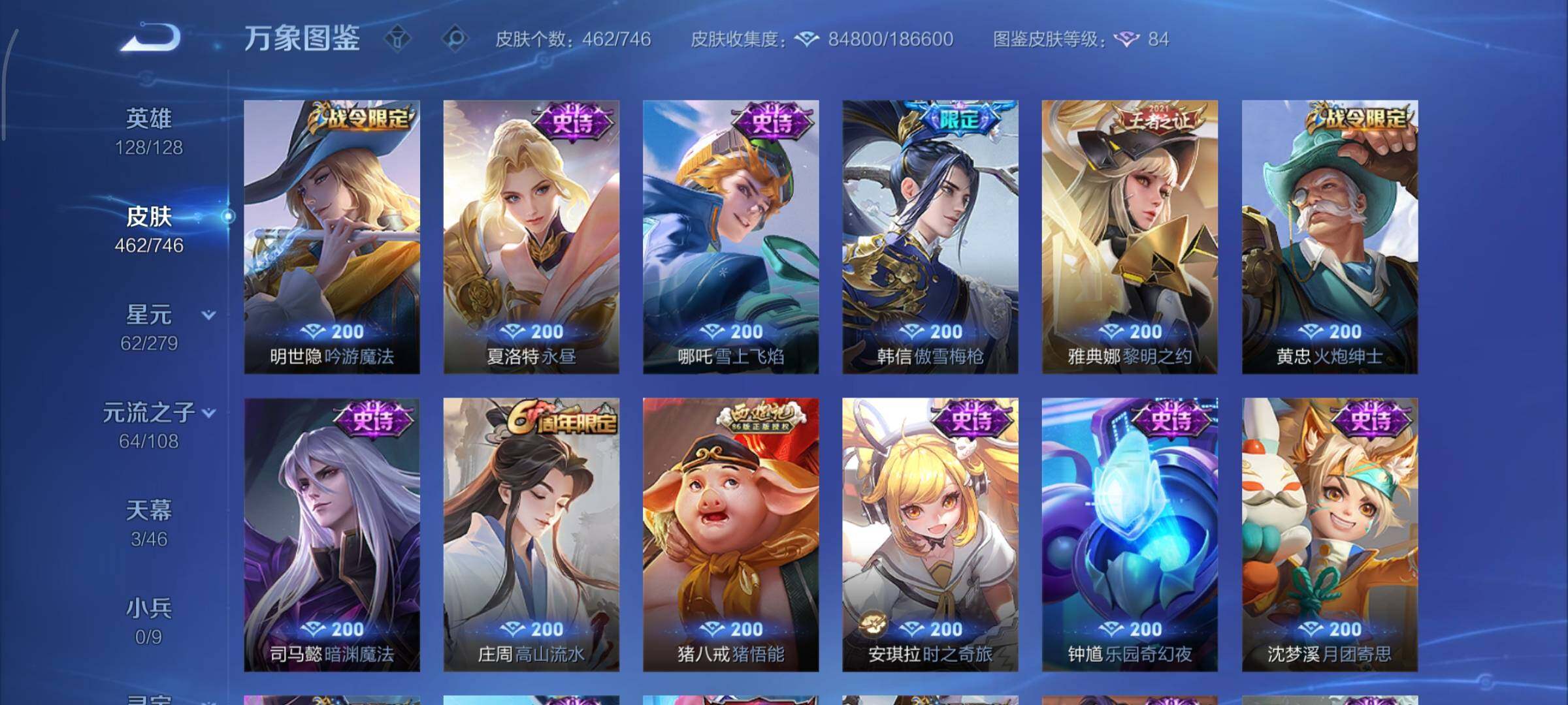 WZCMY3393147王者荣耀账号详情图17