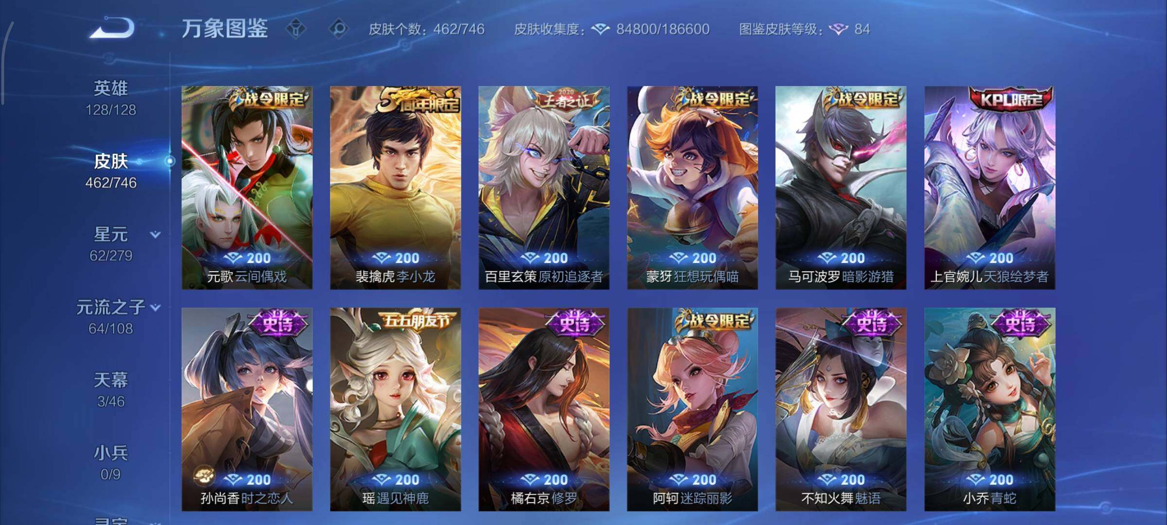 WZCMY3393147王者荣耀账号详情图18