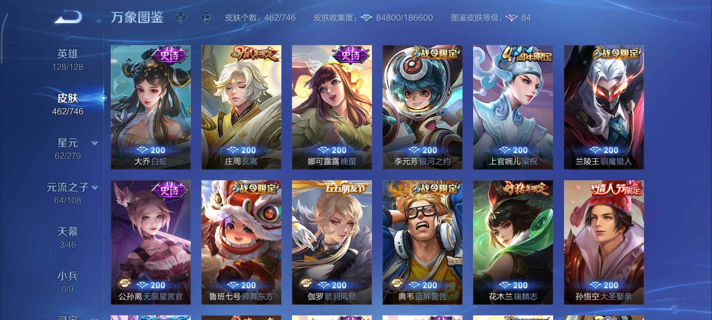 WZCMY3393147王者荣耀账号详情图19