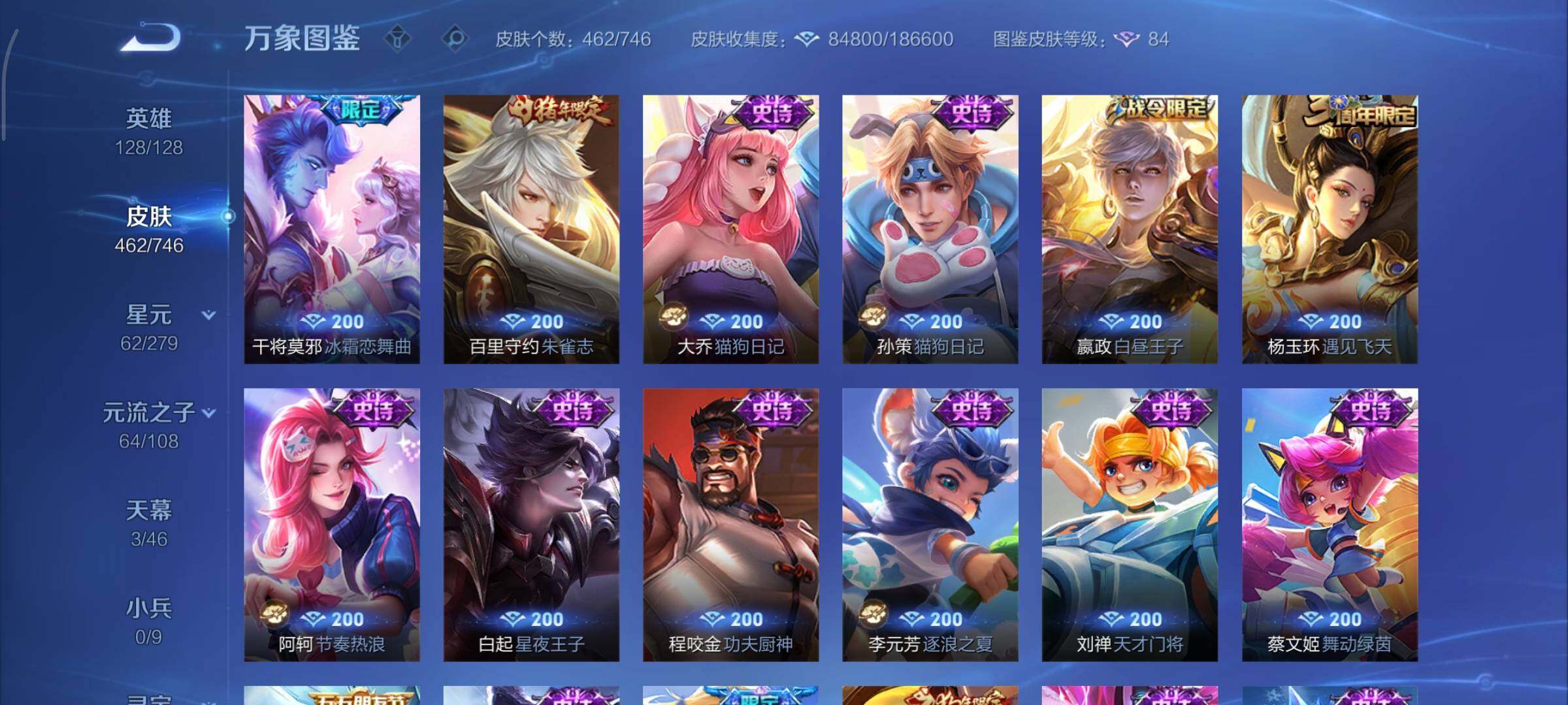 WZCMY3393147王者荣耀账号详情图20