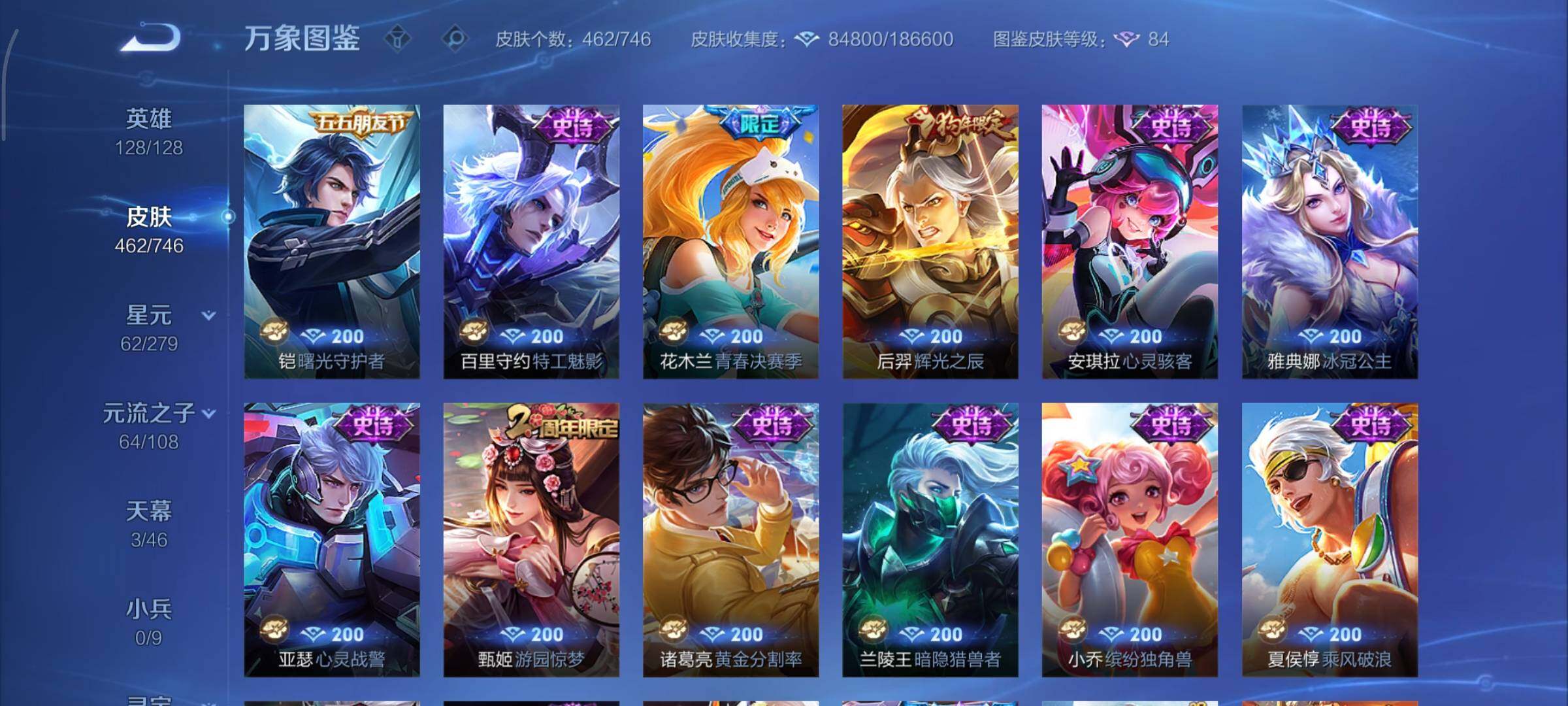 WZCMY3393147王者荣耀账号详情图21