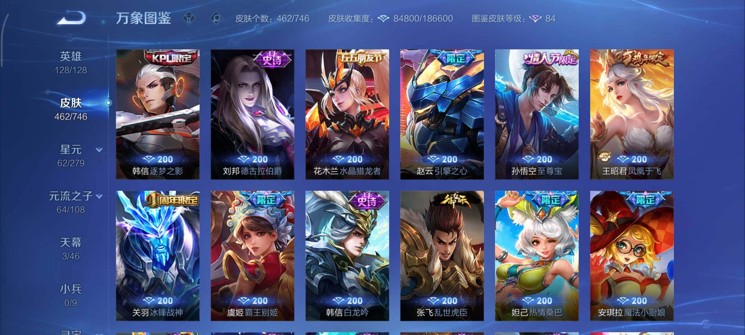 WZCMY3393147王者荣耀账号详情图22