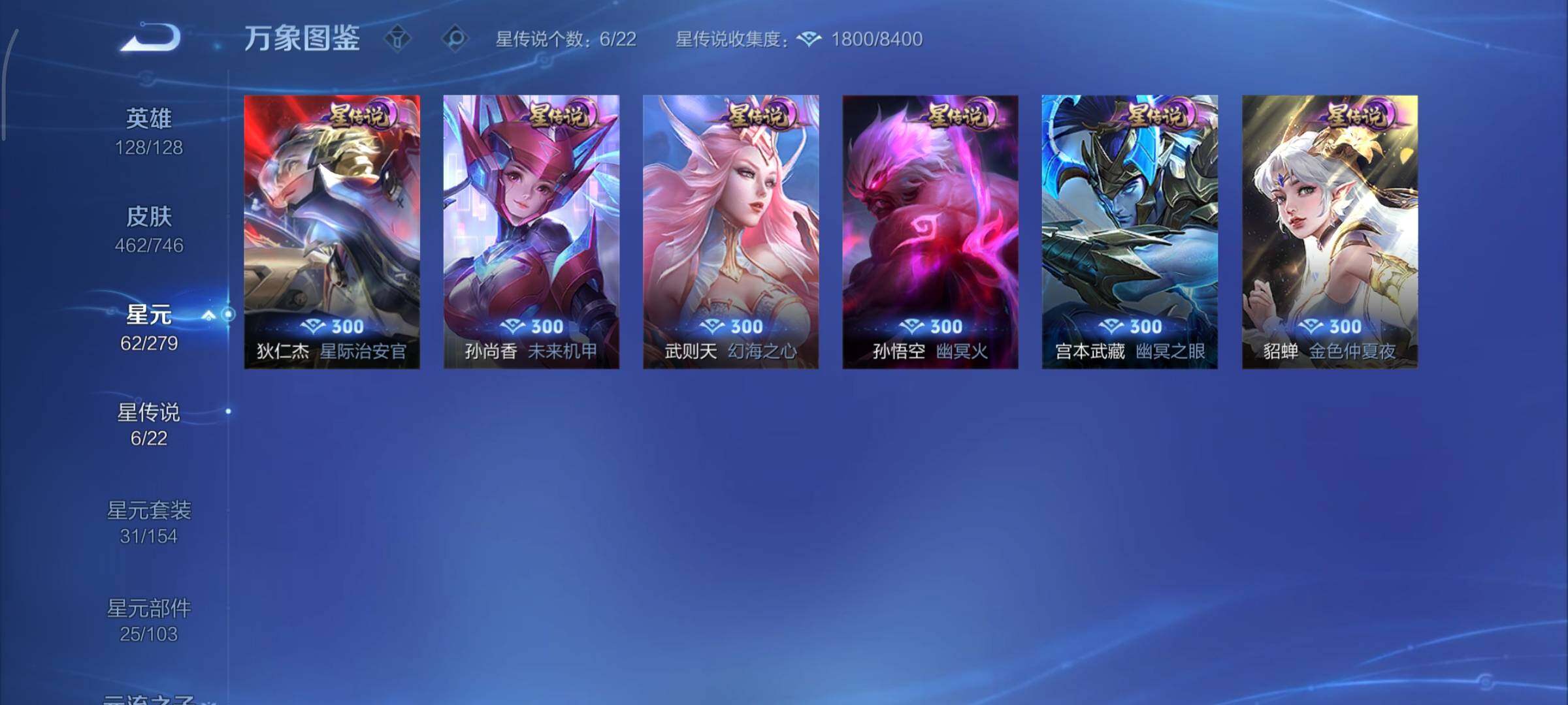 WZCMY3393147王者荣耀账号详情图23