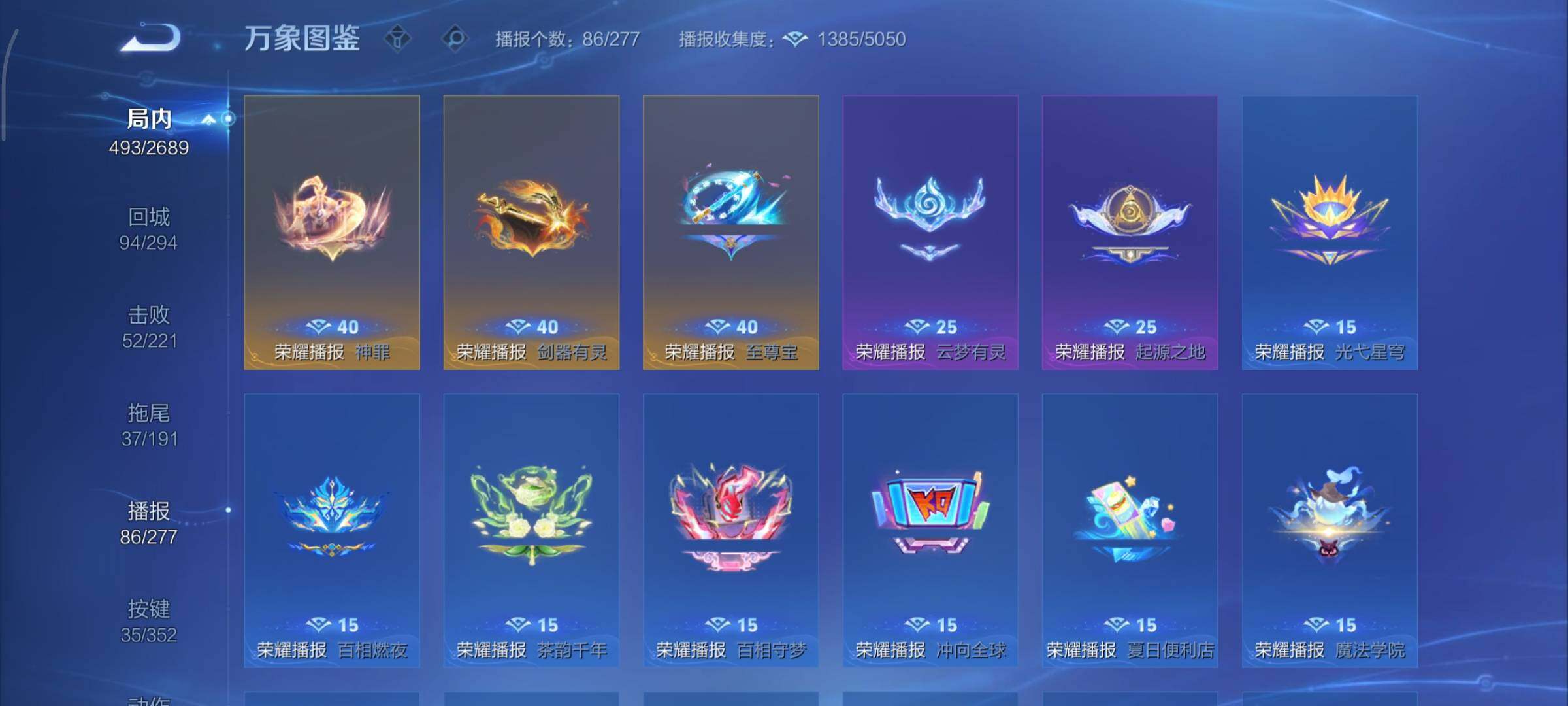 WZCMY3393147王者荣耀账号详情图27