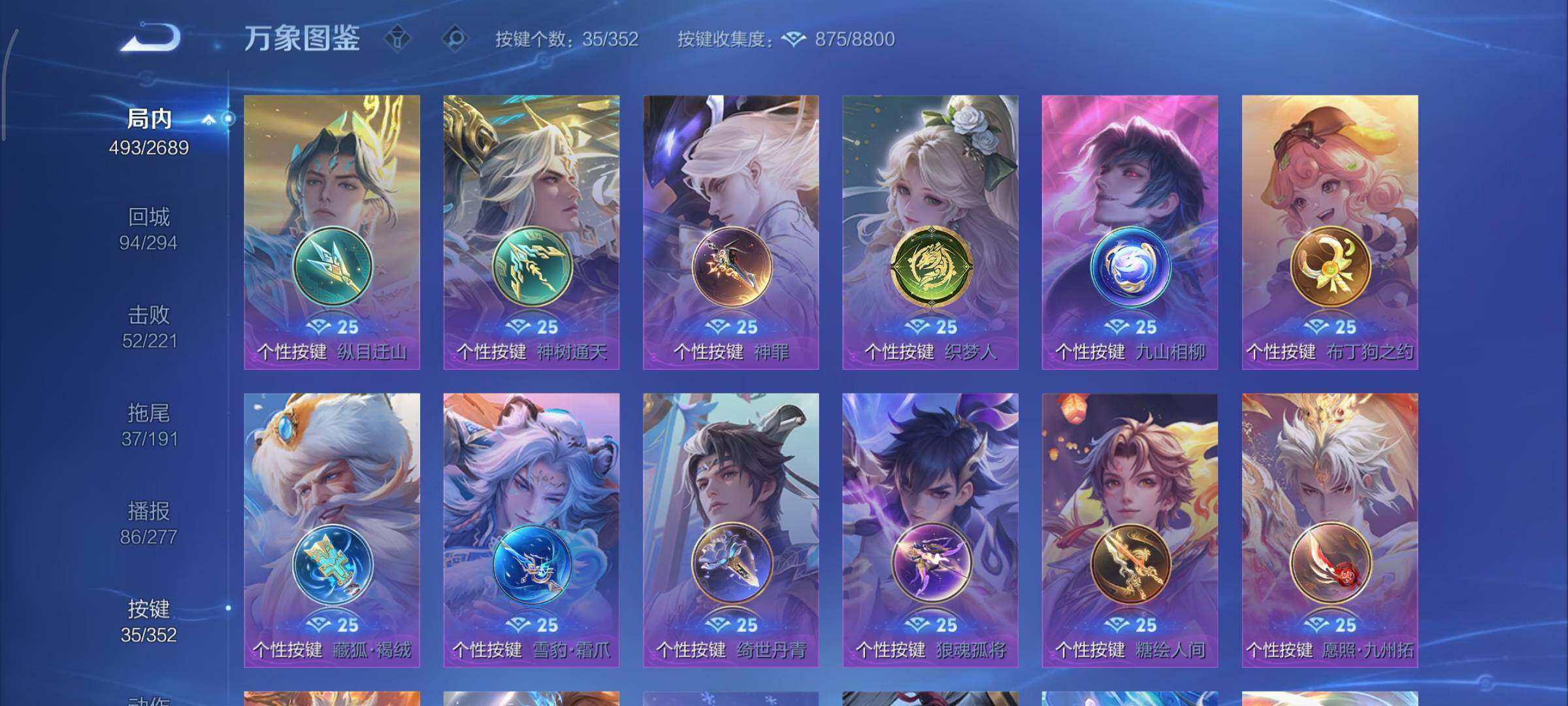 WZCMY3393147王者荣耀账号详情图25