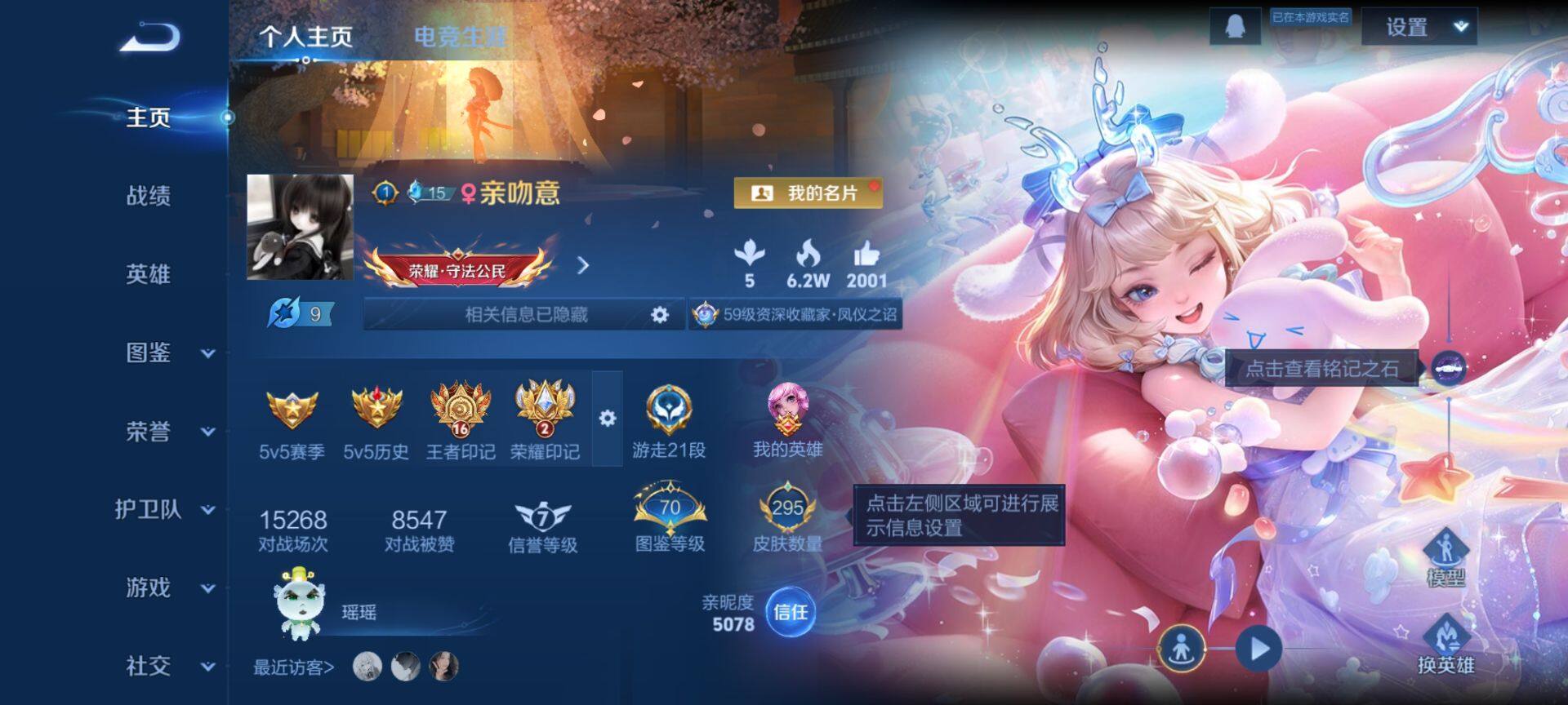 WZCMW3391223王者荣耀账号详情图3