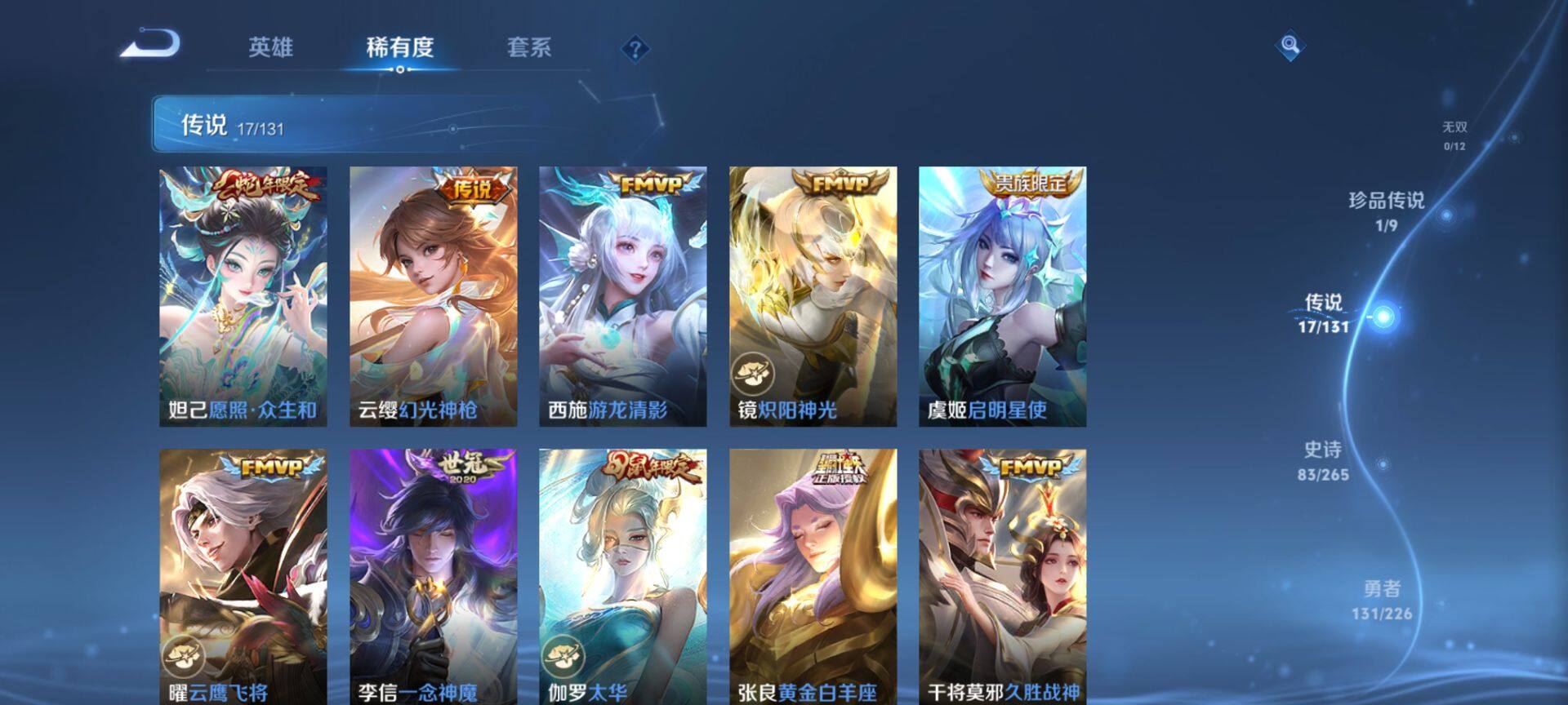 WZCMW3391223王者荣耀账号详情图8