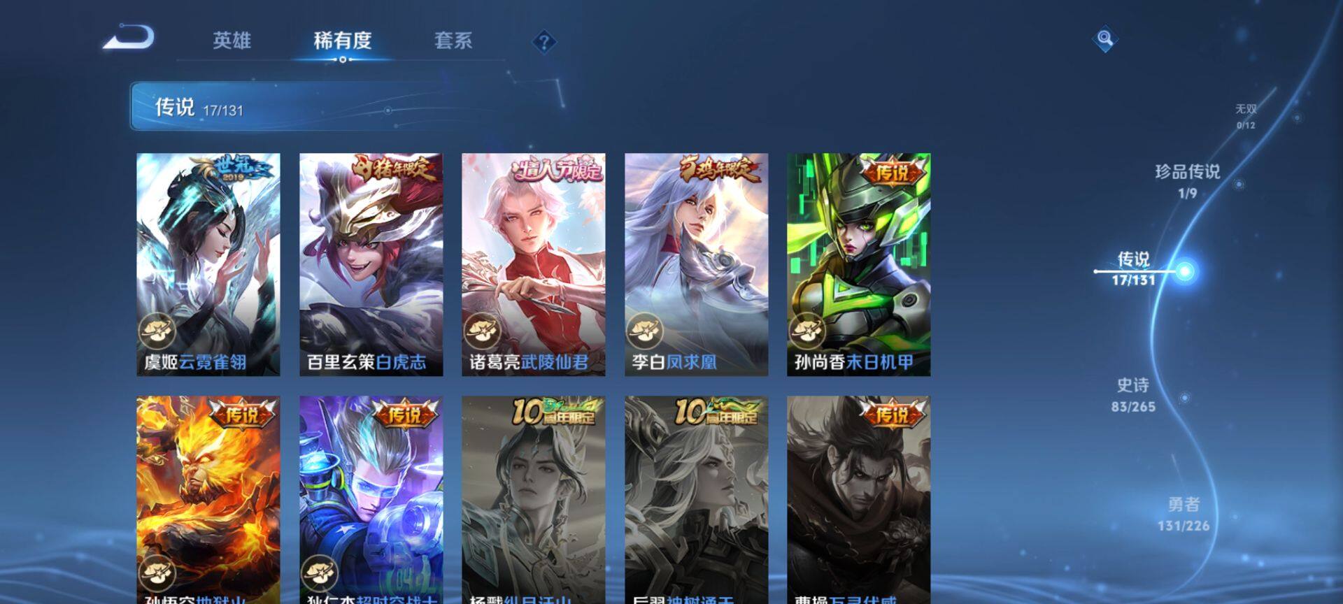 WZCMW3391223王者荣耀账号详情图9