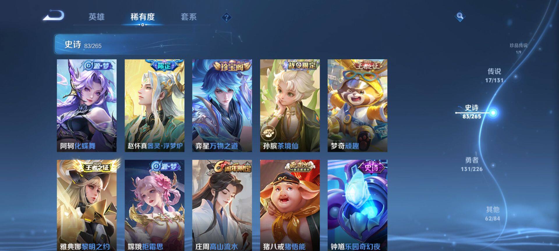 WZCMW3391223王者荣耀账号详情图10