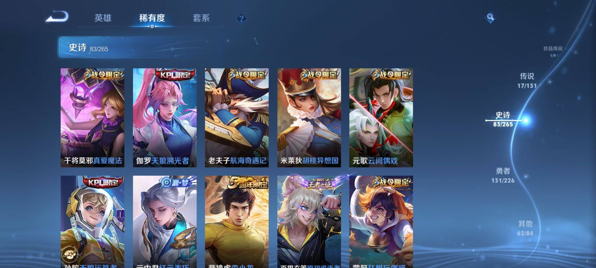 WZCMW3391223王者荣耀账号详情图11