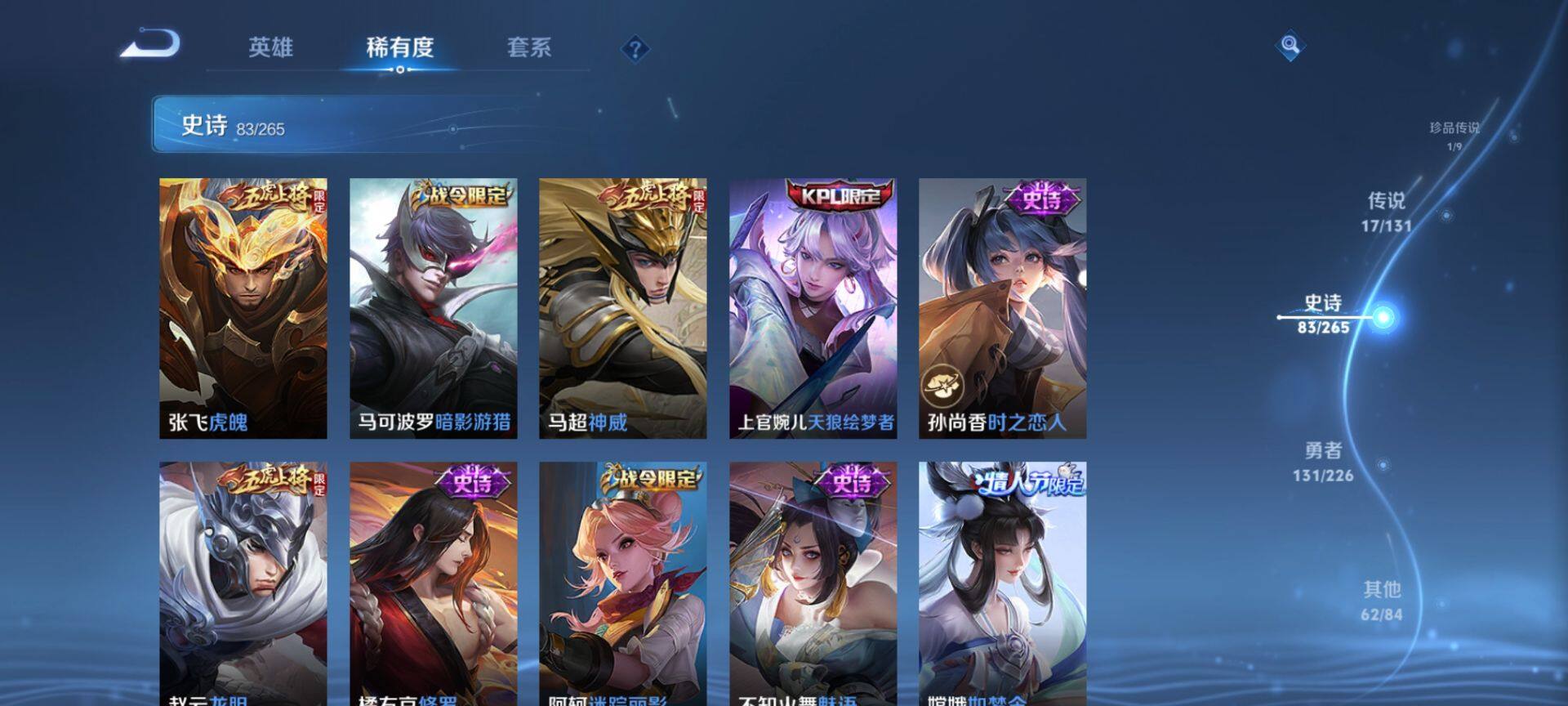 WZCMW3391223王者荣耀账号详情图12