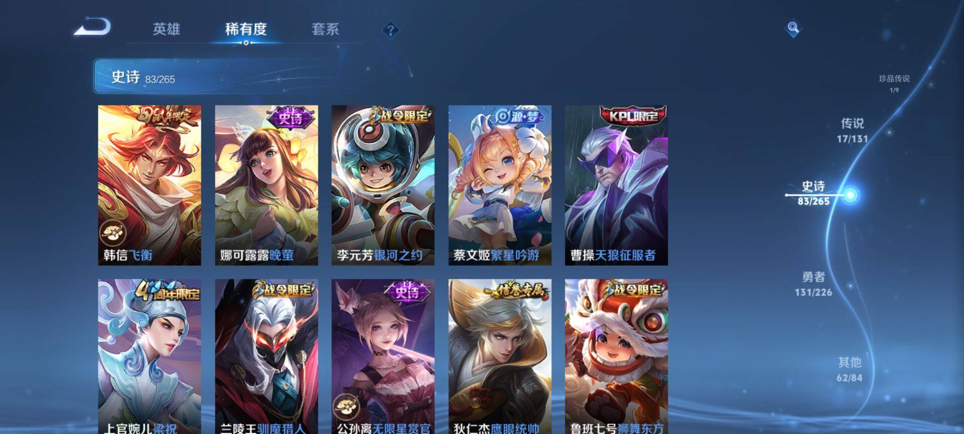 WZCMW3391223王者荣耀账号详情图13